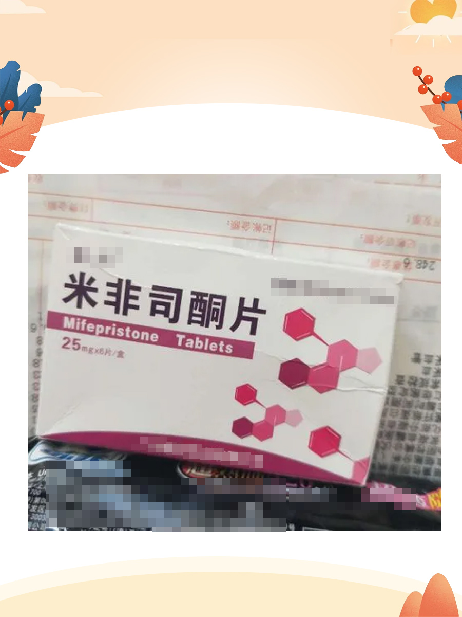 淘宝有卖米非司酮片吗(米非司酮片副作用危害)