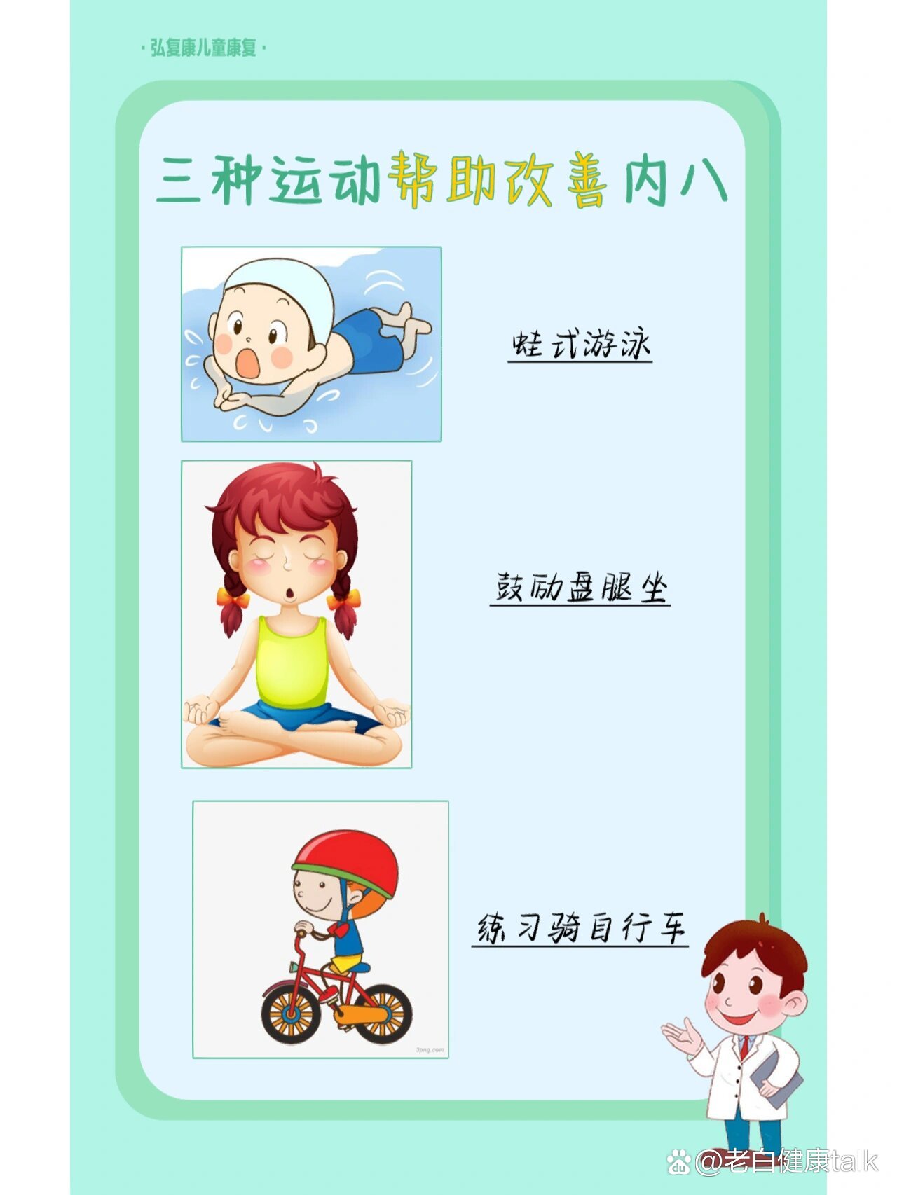 宝宝走路内八字怎么矫正?