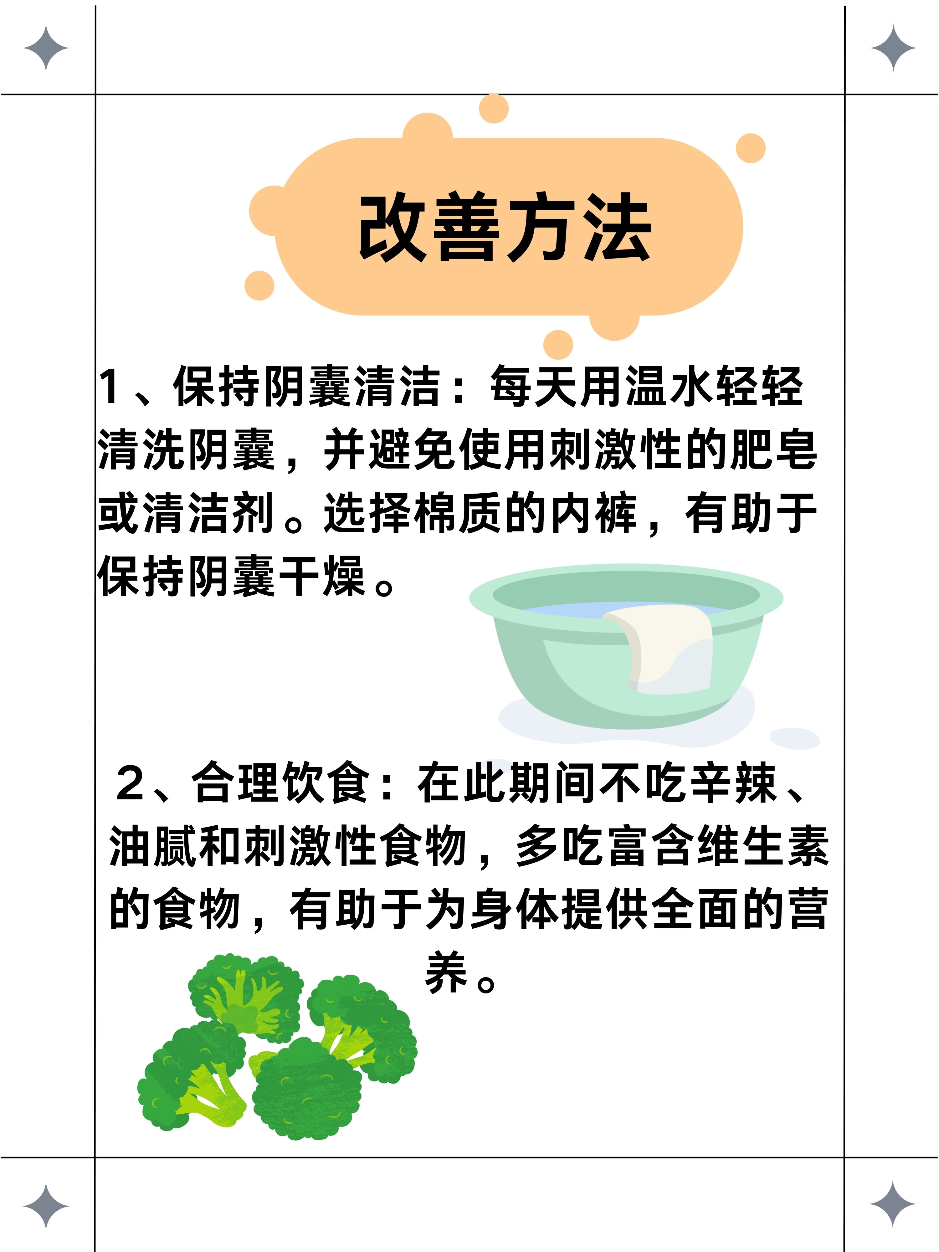 身经百战!我阴囊上的毛囊炎终于治好了