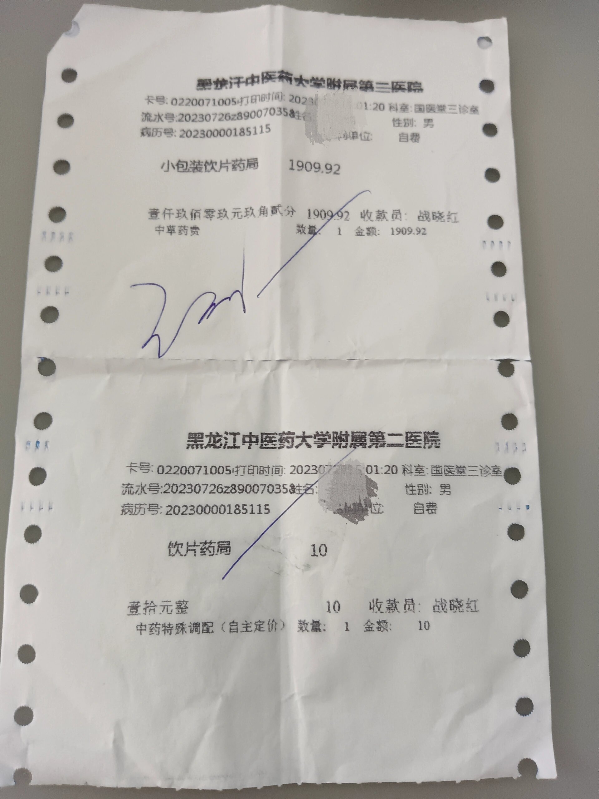 关于黑龙江中医药大学附属第二医院专家预约挂号，只需要您的一个电话的信息