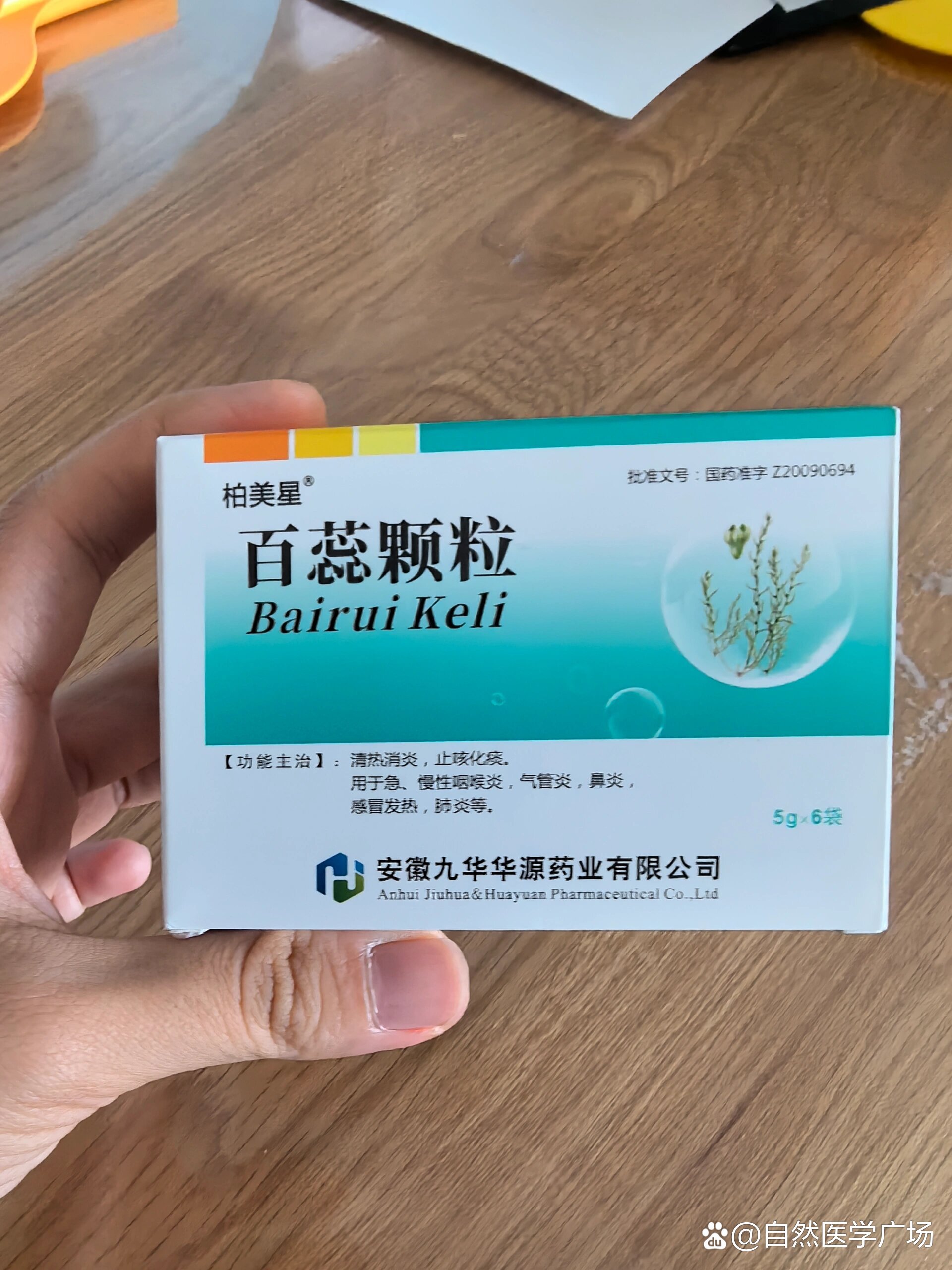 小月龄支原体感染喂药💊后续