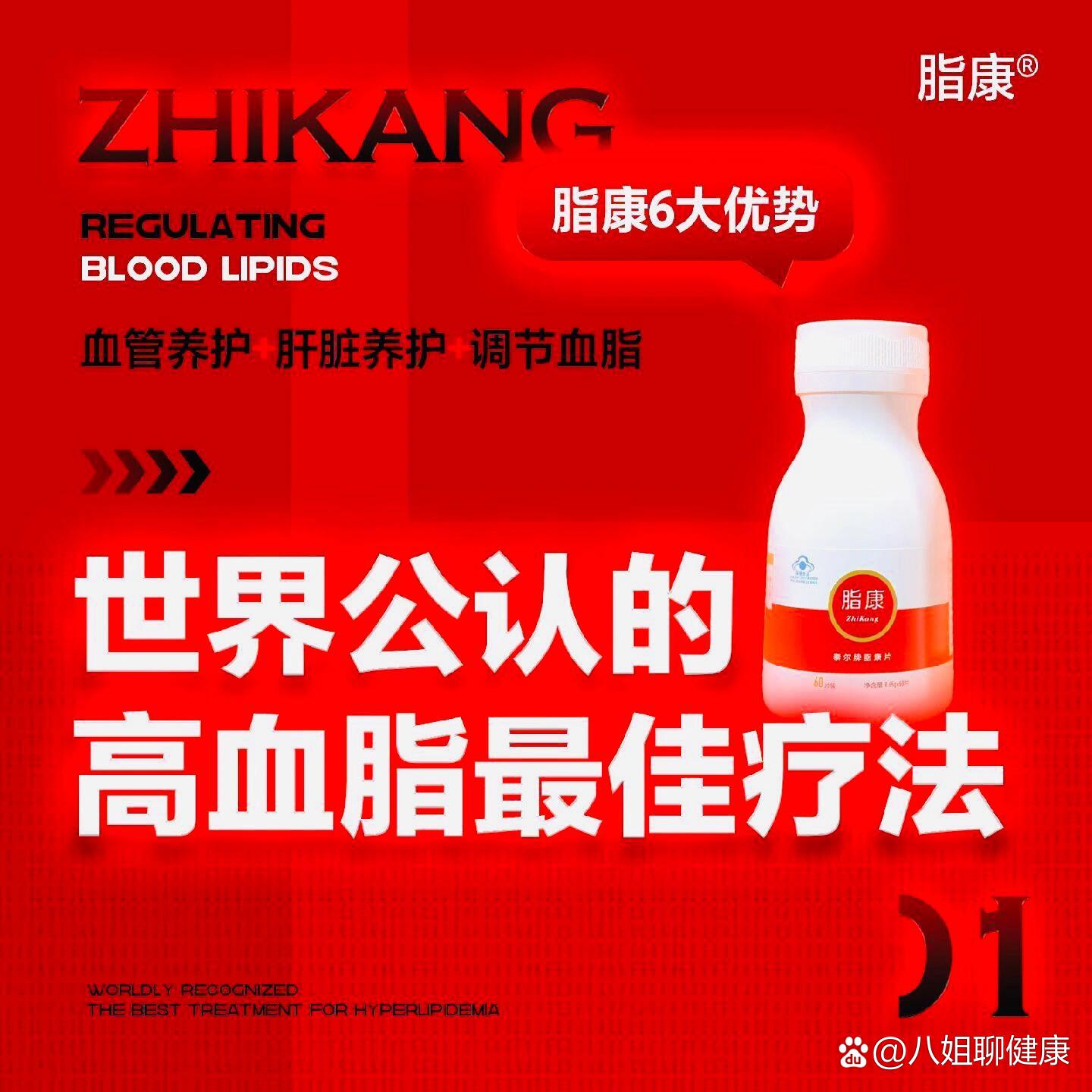 高血脂最佳疗法
