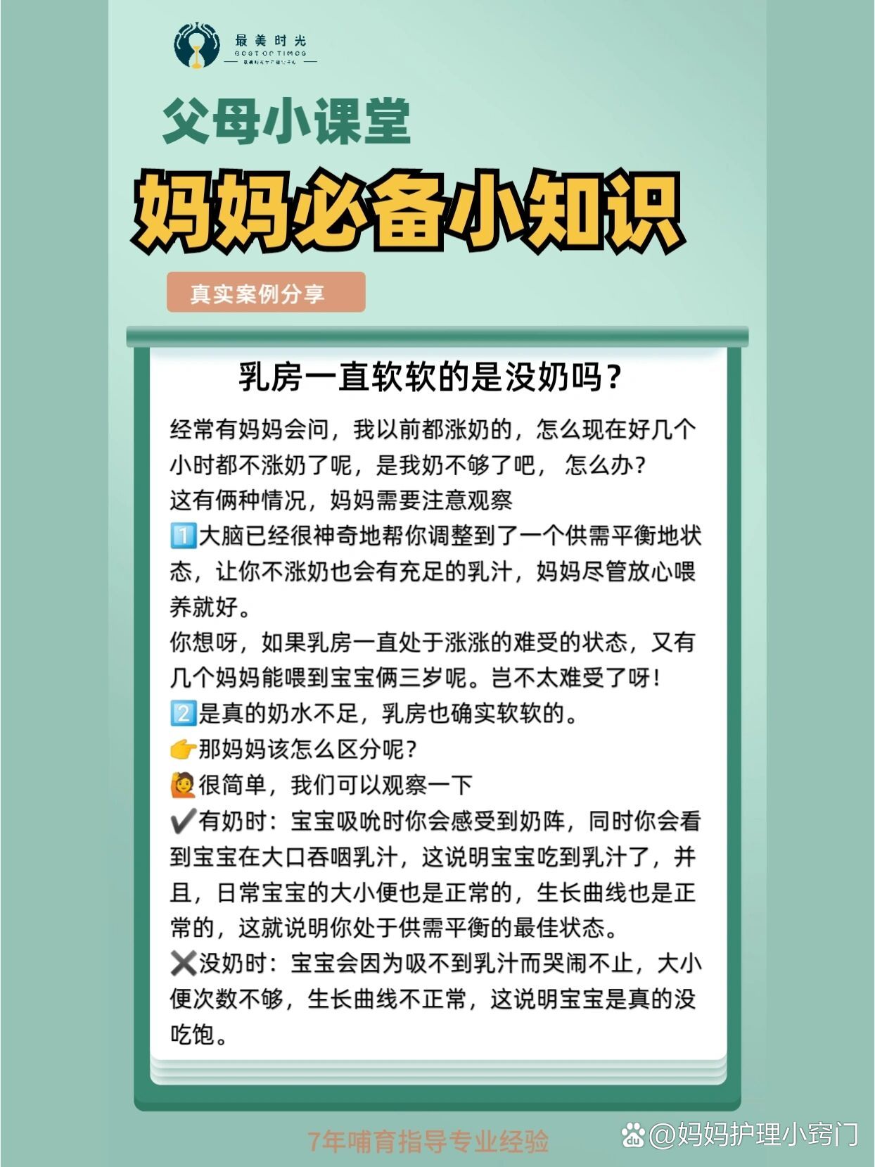 乳房一直软软的是没奶吗?