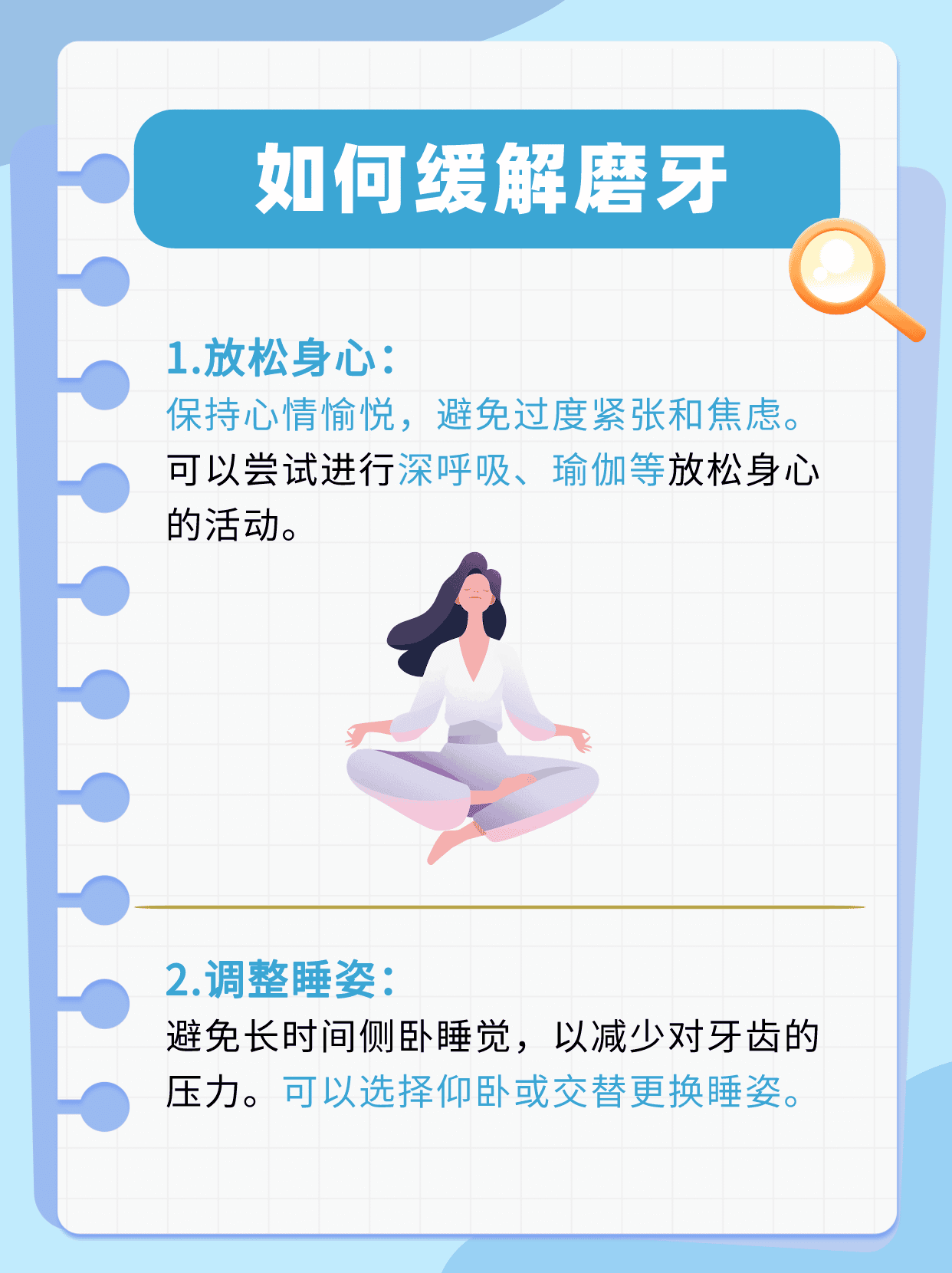 磨牙怎么办?这些小妙招帮你轻松解决!