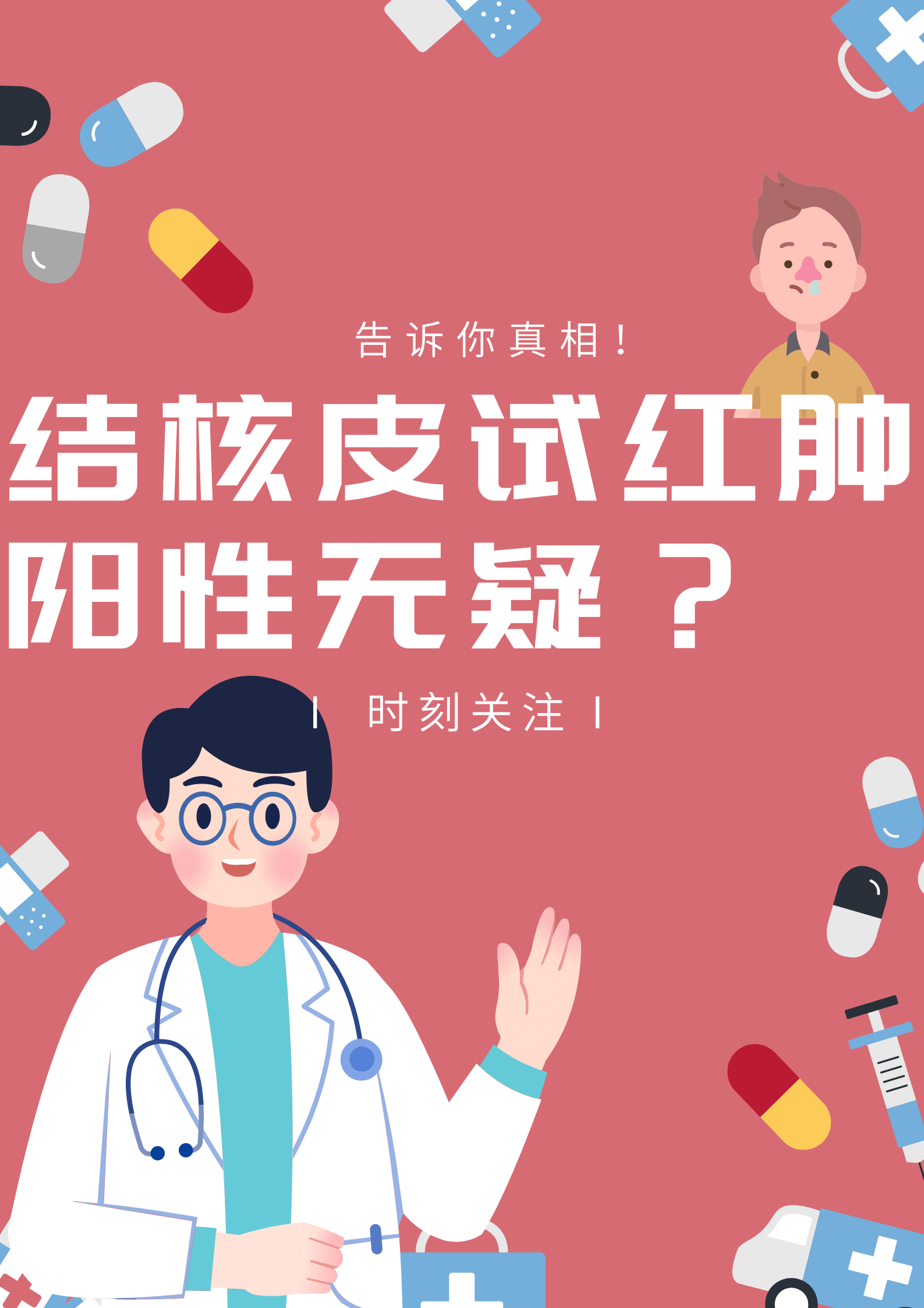 皮试出现红肿说明什么图片