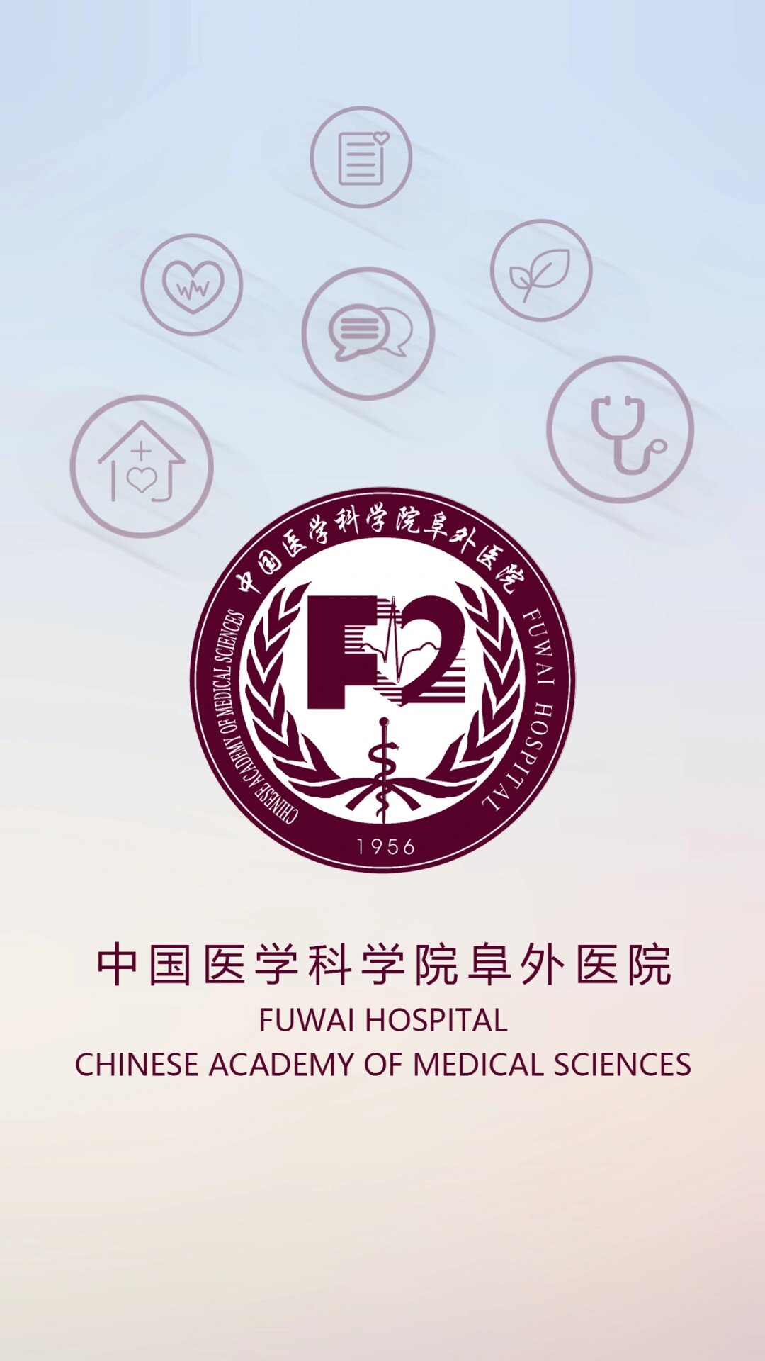 包含武警总医院