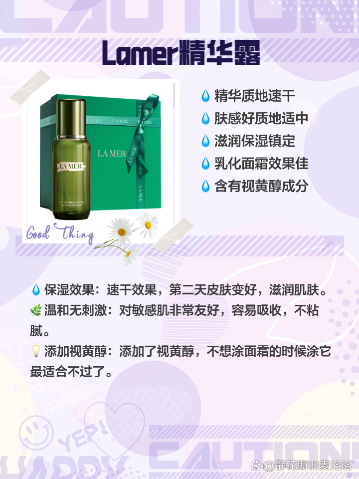 过敏性皮肤救星护肤品推荐