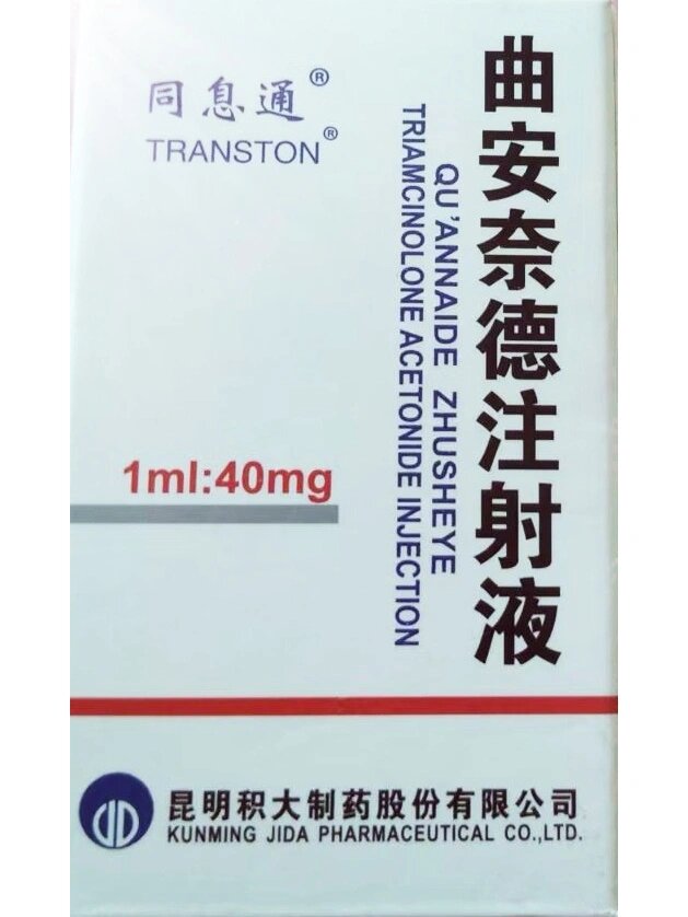 注射曲安奈德治鼻炎 副作用