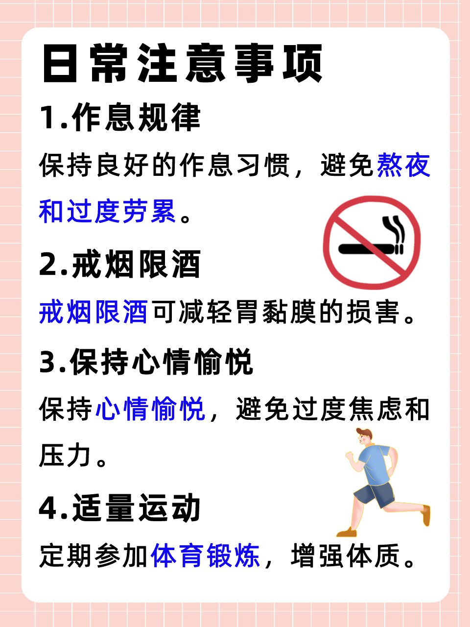 胃得宁:胃部不适的守护神