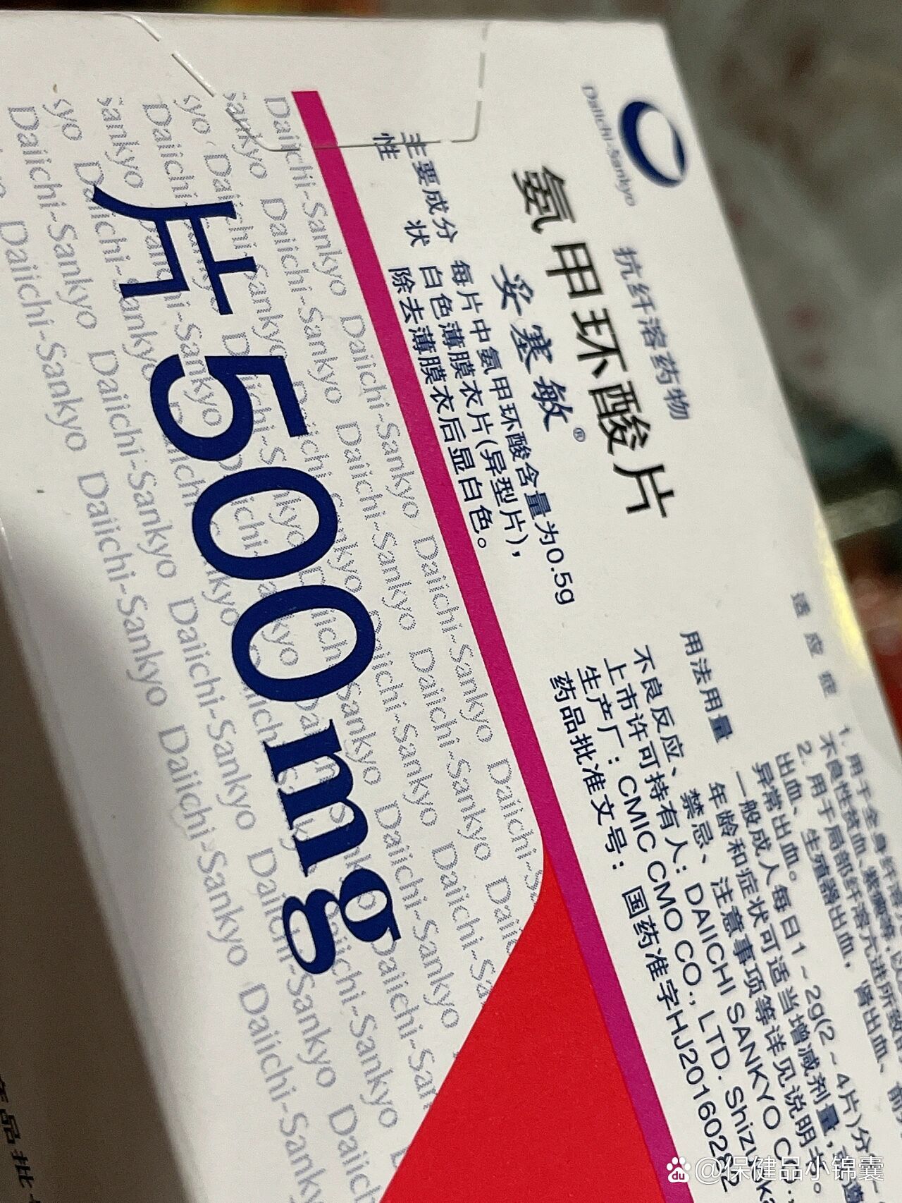 妥塞敏氨甲环酸片