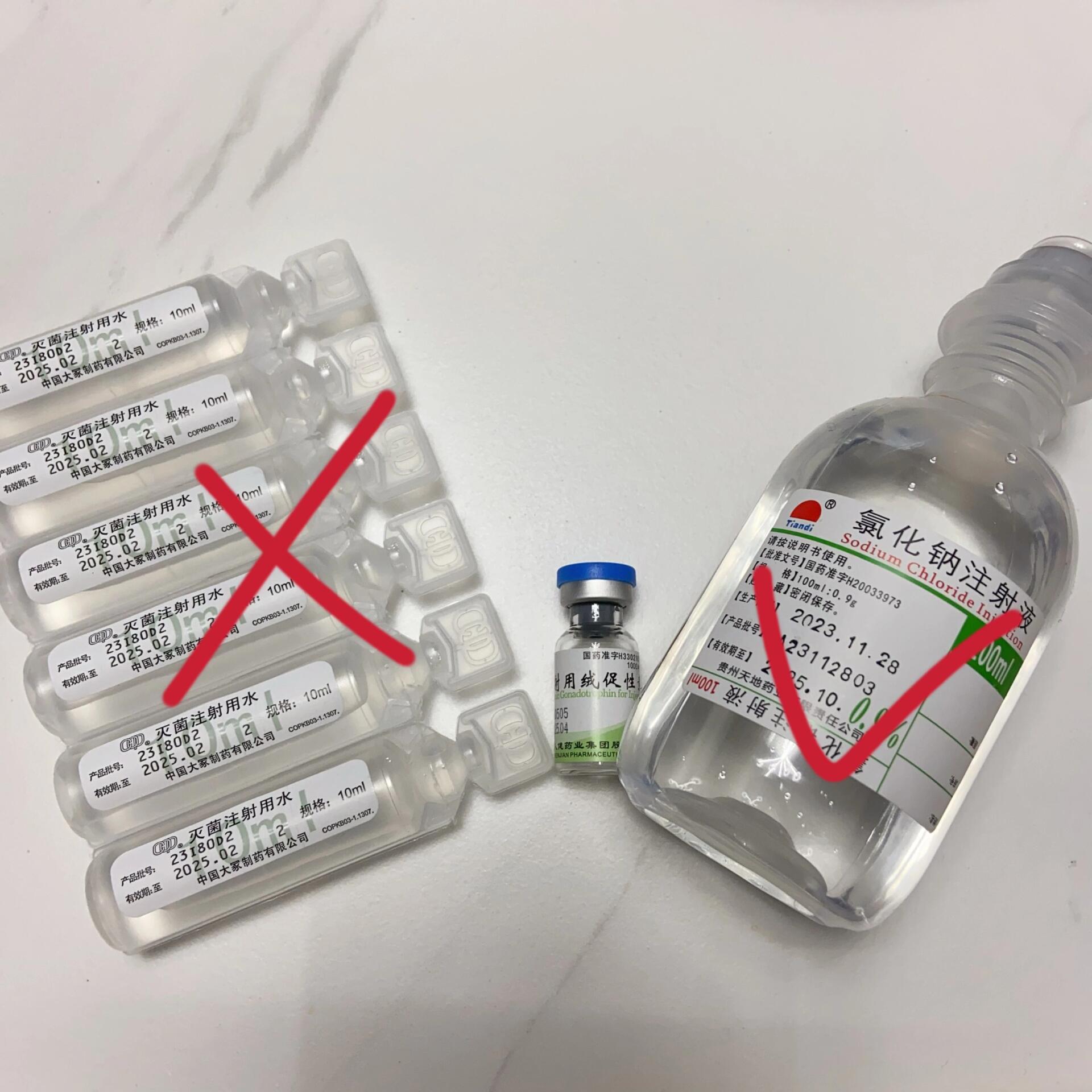 第一天用灭菌注射用水注射给我半边身子都痛麻了,从上做了功课第二天