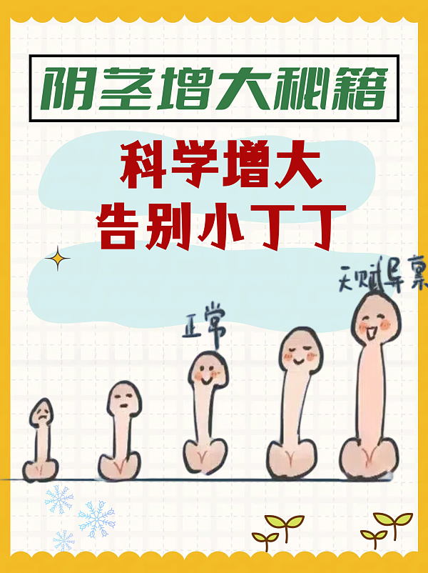 弟弟的阴茎比爸爸的大