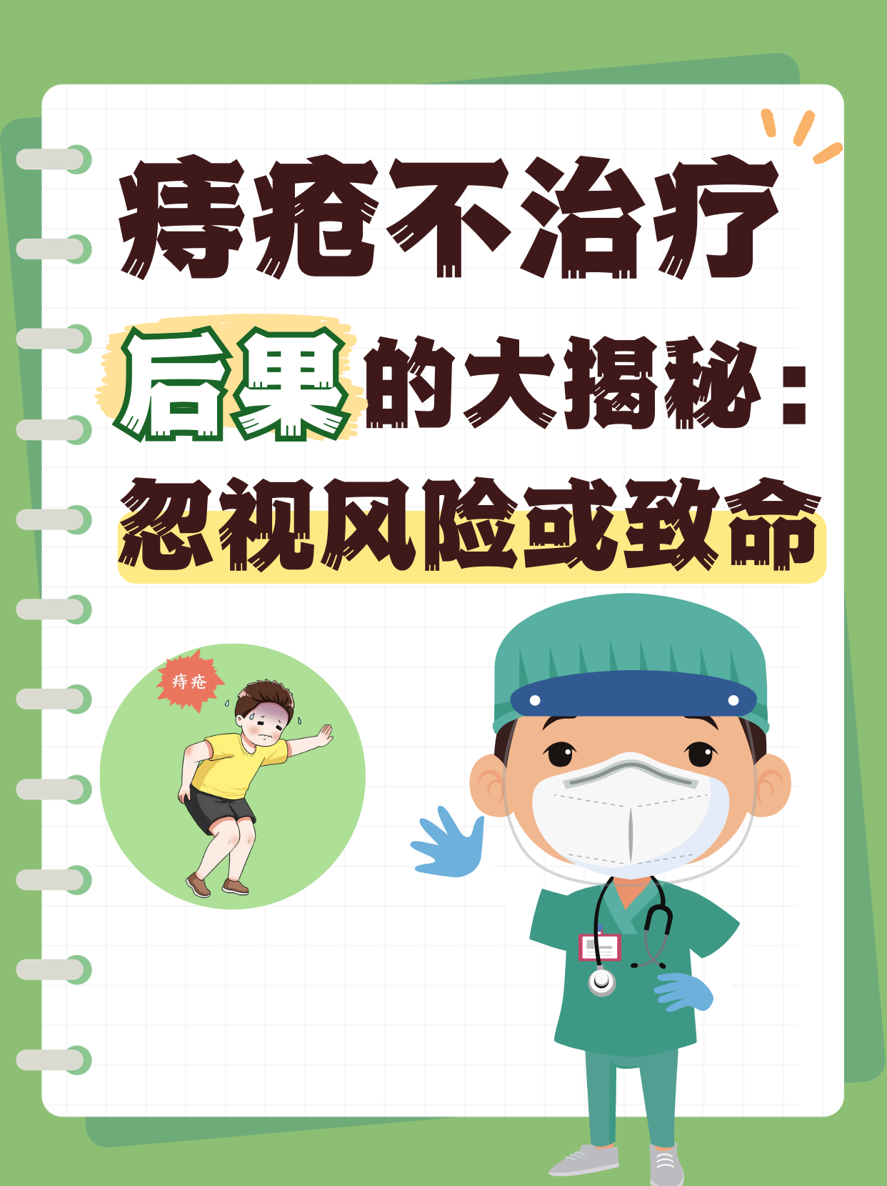 原空军总医院检查陪护加挂号用药安全重点叮嘱,规避风险的简单介绍 原空军总医院检查陪护加挂号用药安全重点叮嘱,规避风险的简单介绍