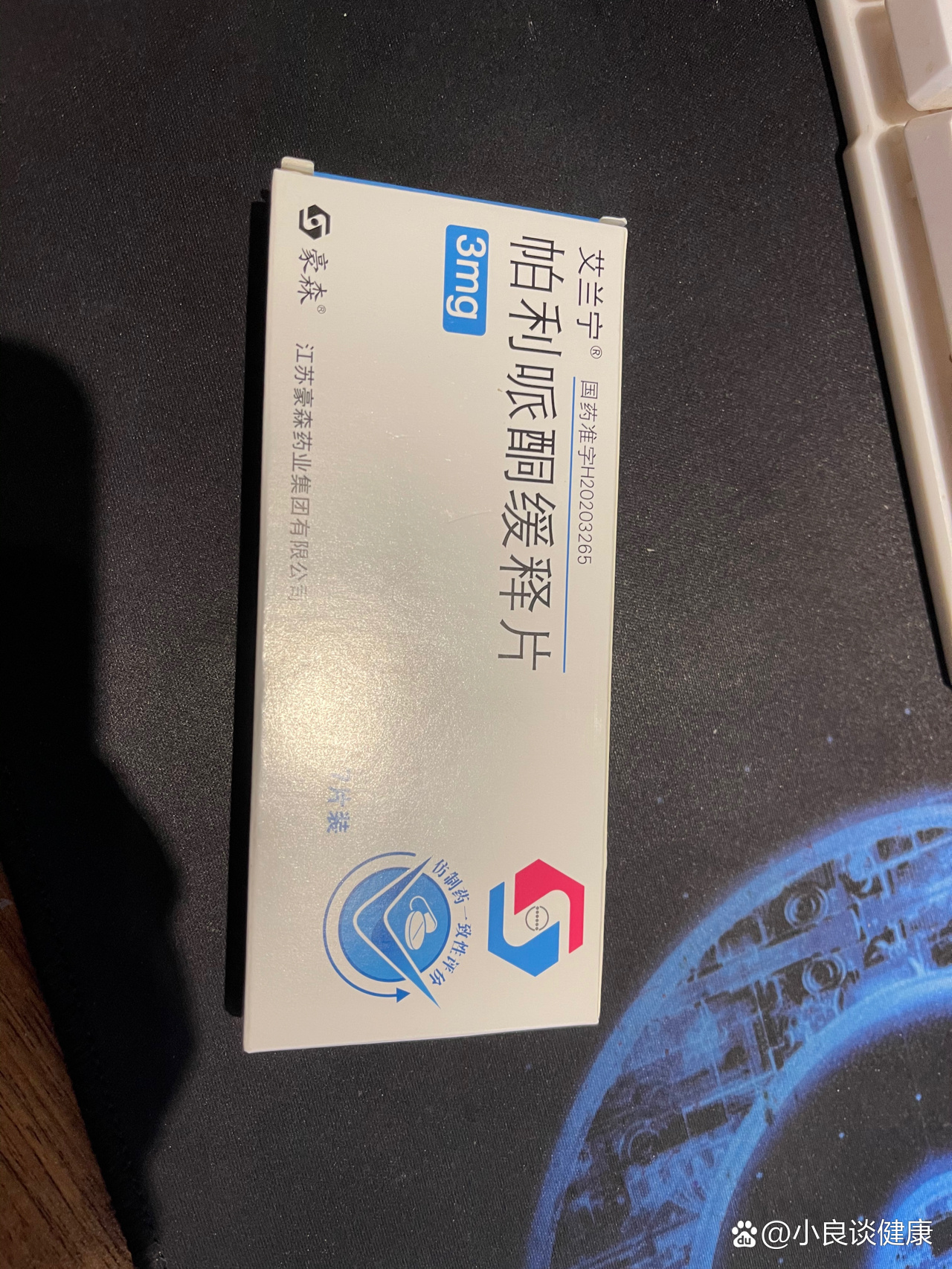 帕利哌酮缓释片