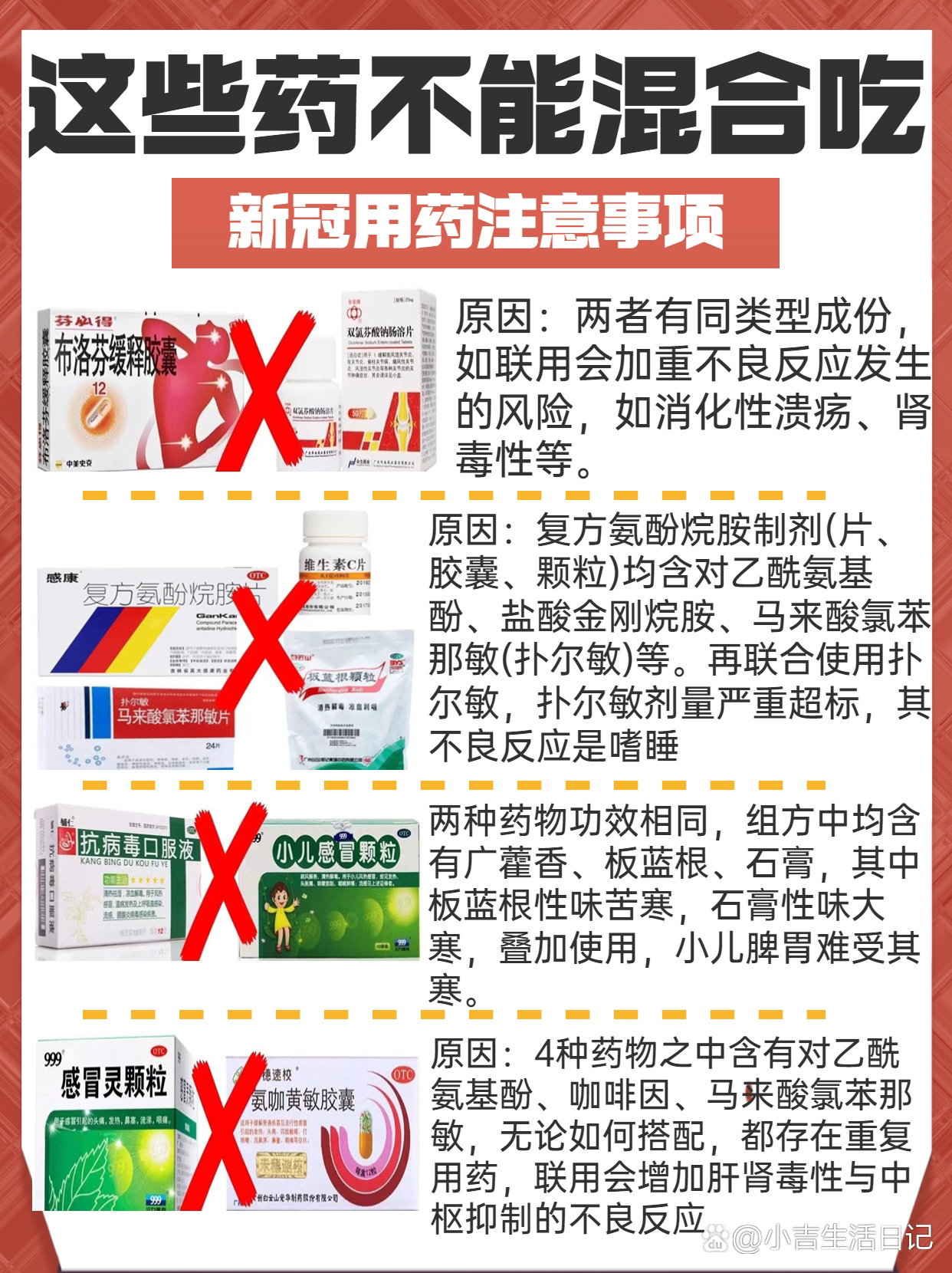 氯苯那敏胶囊图片