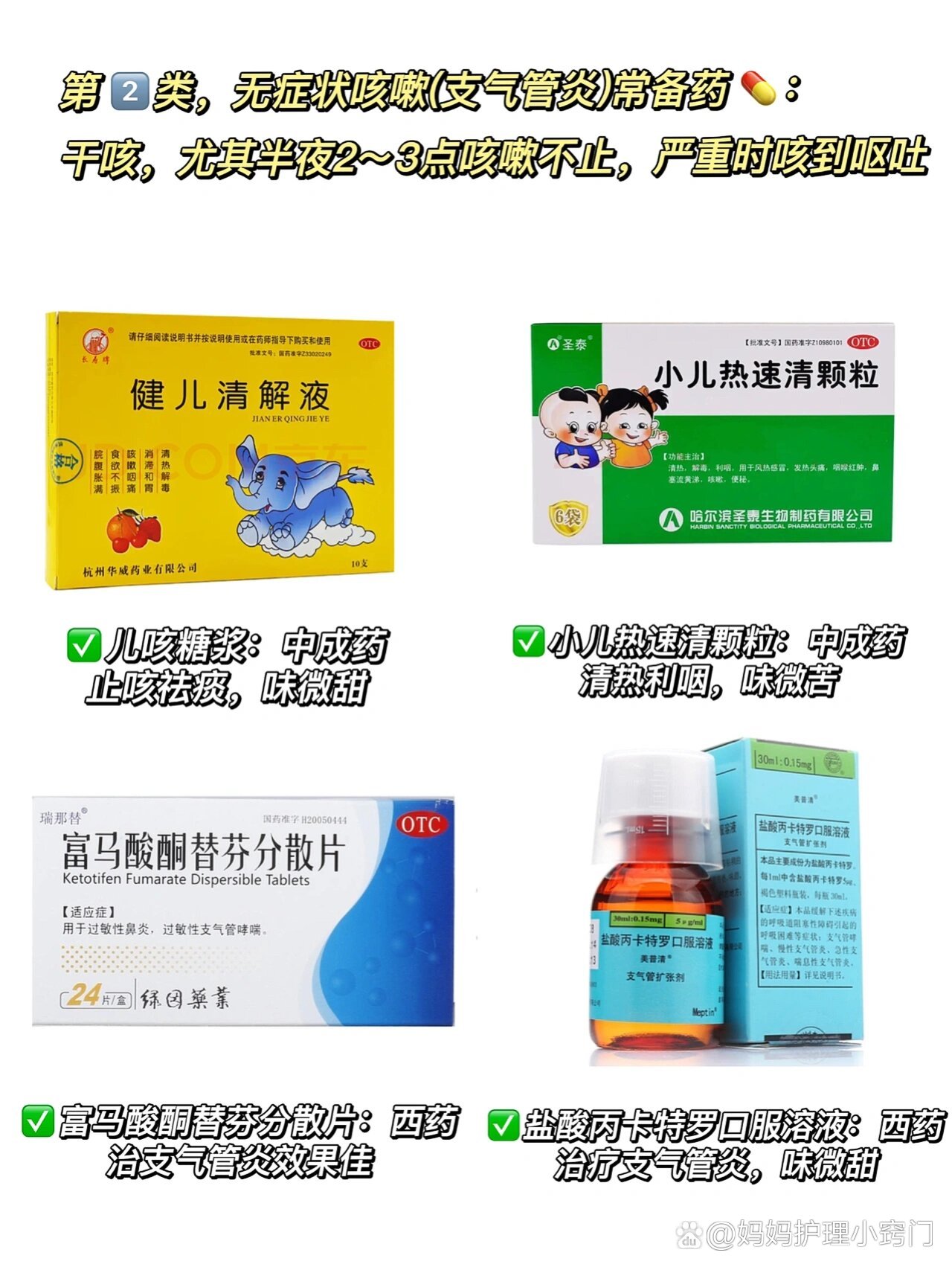 消咳颗粒3岁小孩用量图片