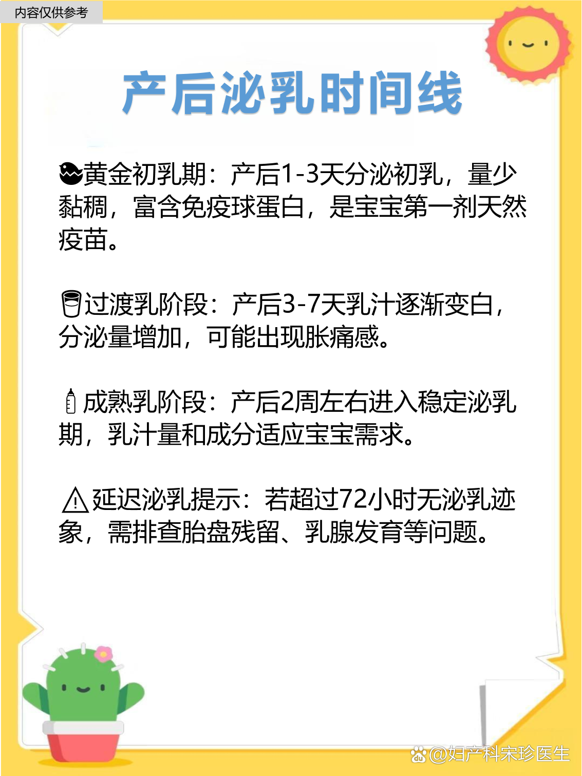 产后多长时间会有奶水