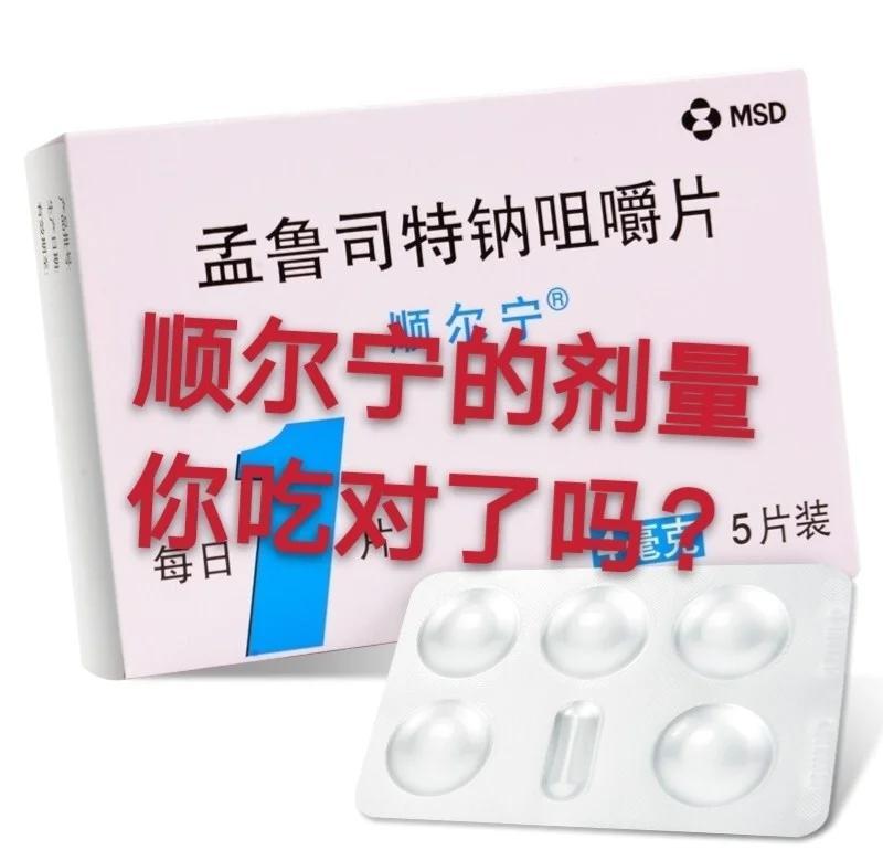 顺尔宁规格全解析｜家长必看，避免用错药！