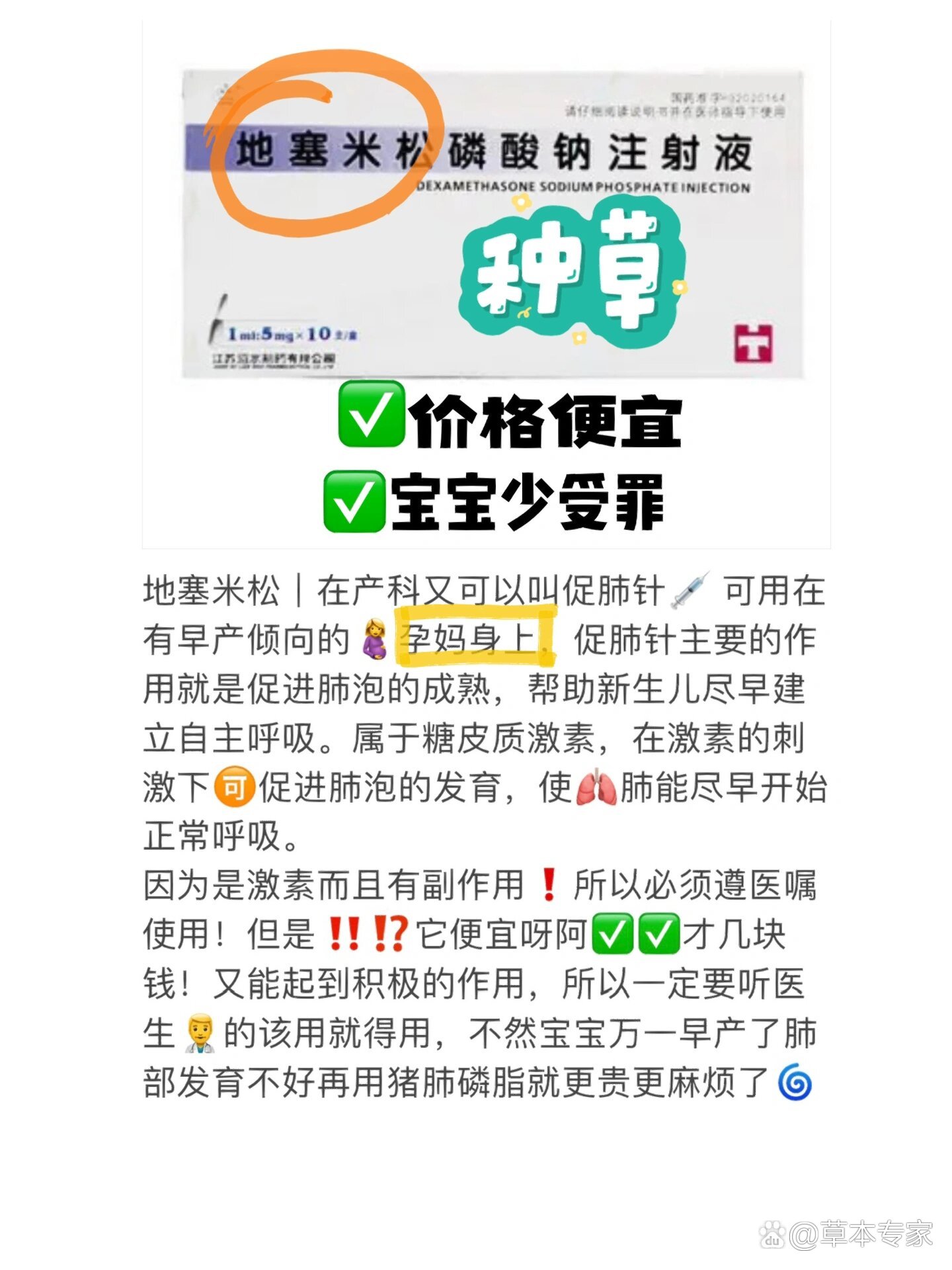 7415猪肺磷脂(固尔苏)又称ps br>用于新生儿白肺03主要治疗呼吸