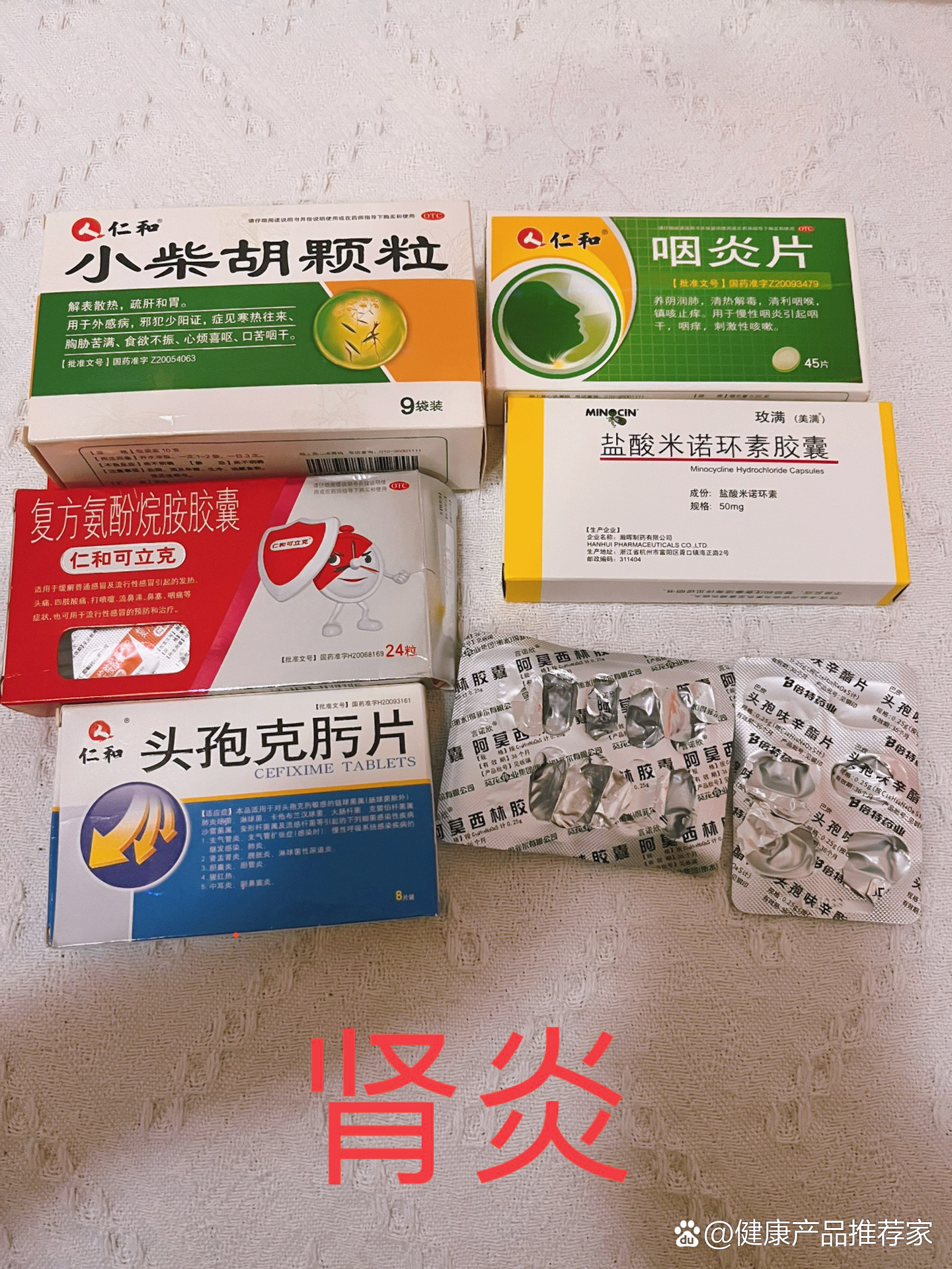 肾炎友友们,嗓子干疼,头晕发热哪些药能吃呀