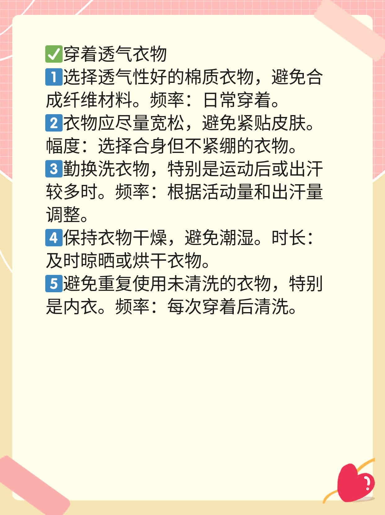 请问腋毛癣是怎么回事啊