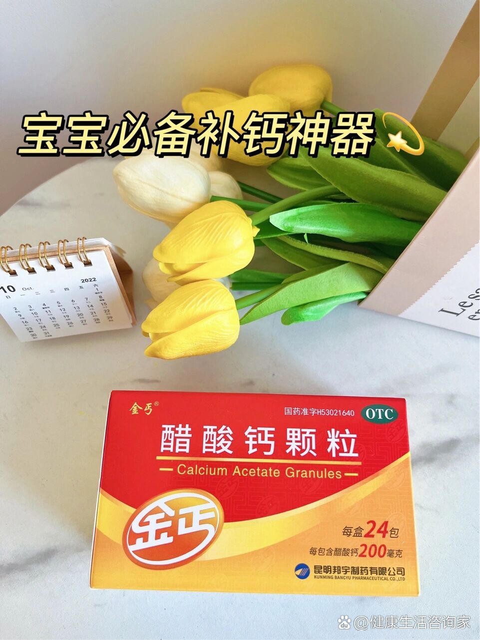 适合孩子的补钙颗粒|宝宝爱喝不伤胃