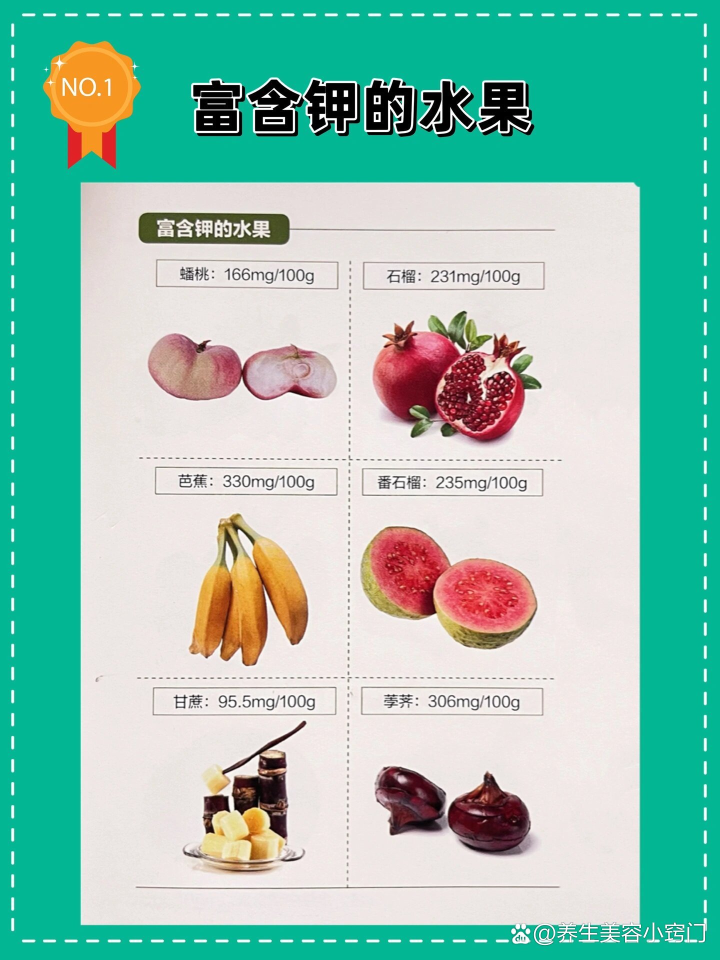 什么食物含钾最多 全网资源