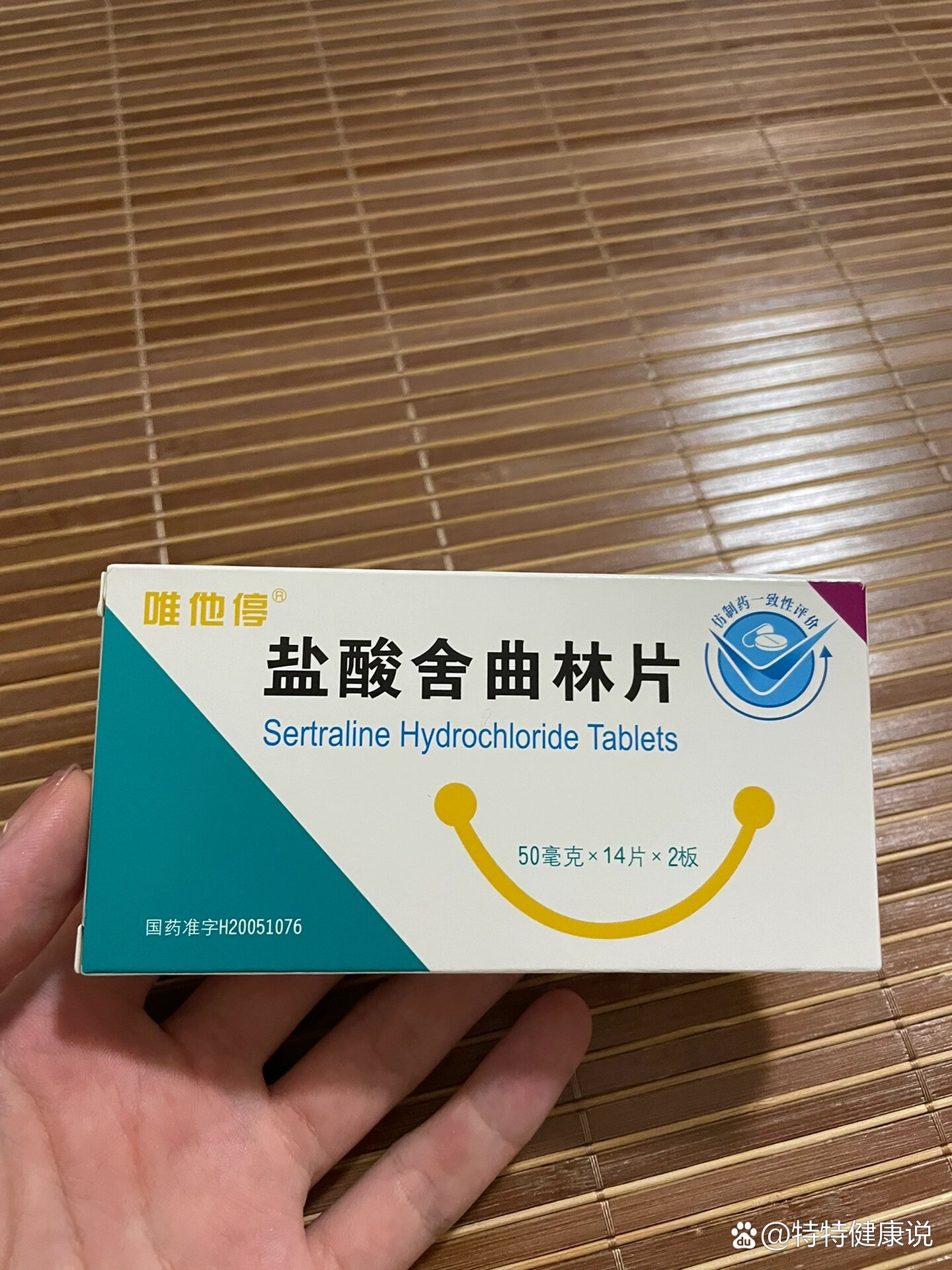 国产的舍曲林片和进口的有什么区别吗?