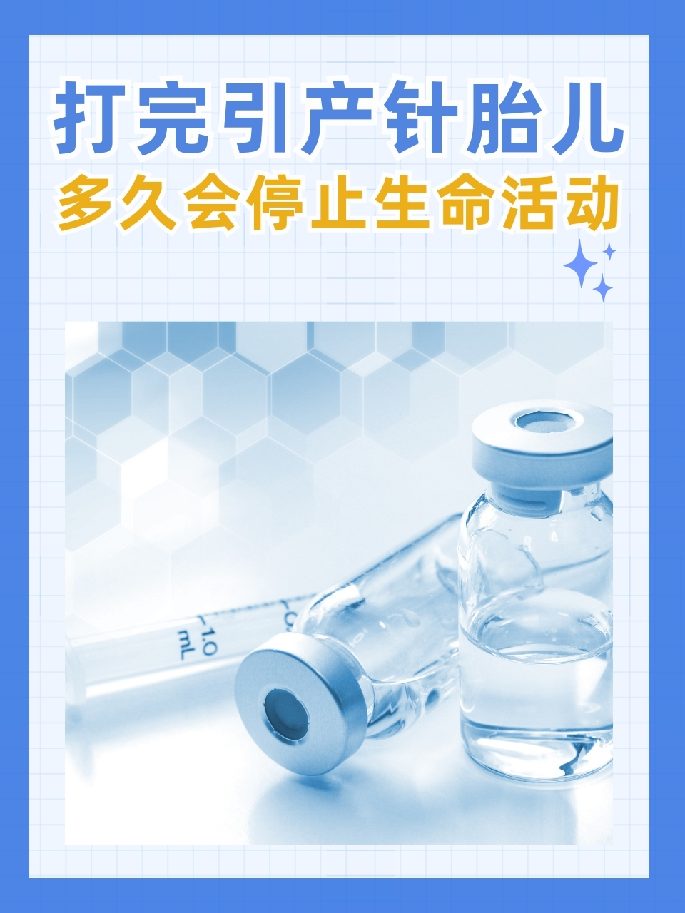 引产无痛针多少钱一次