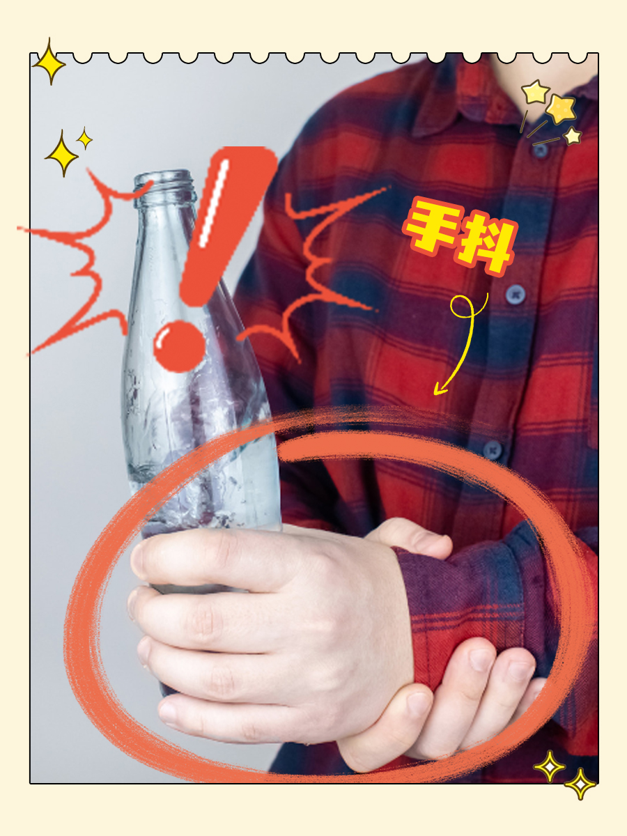 手抖预示着啥病?怎么处理?