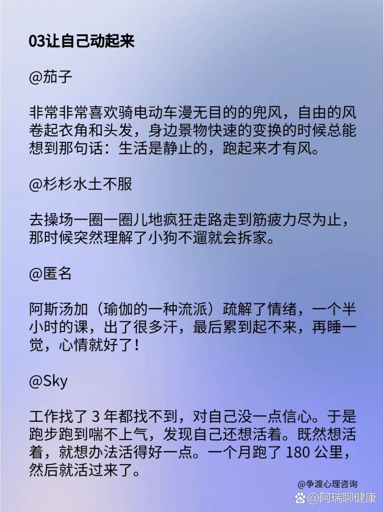 当内心崩溃怎么办？