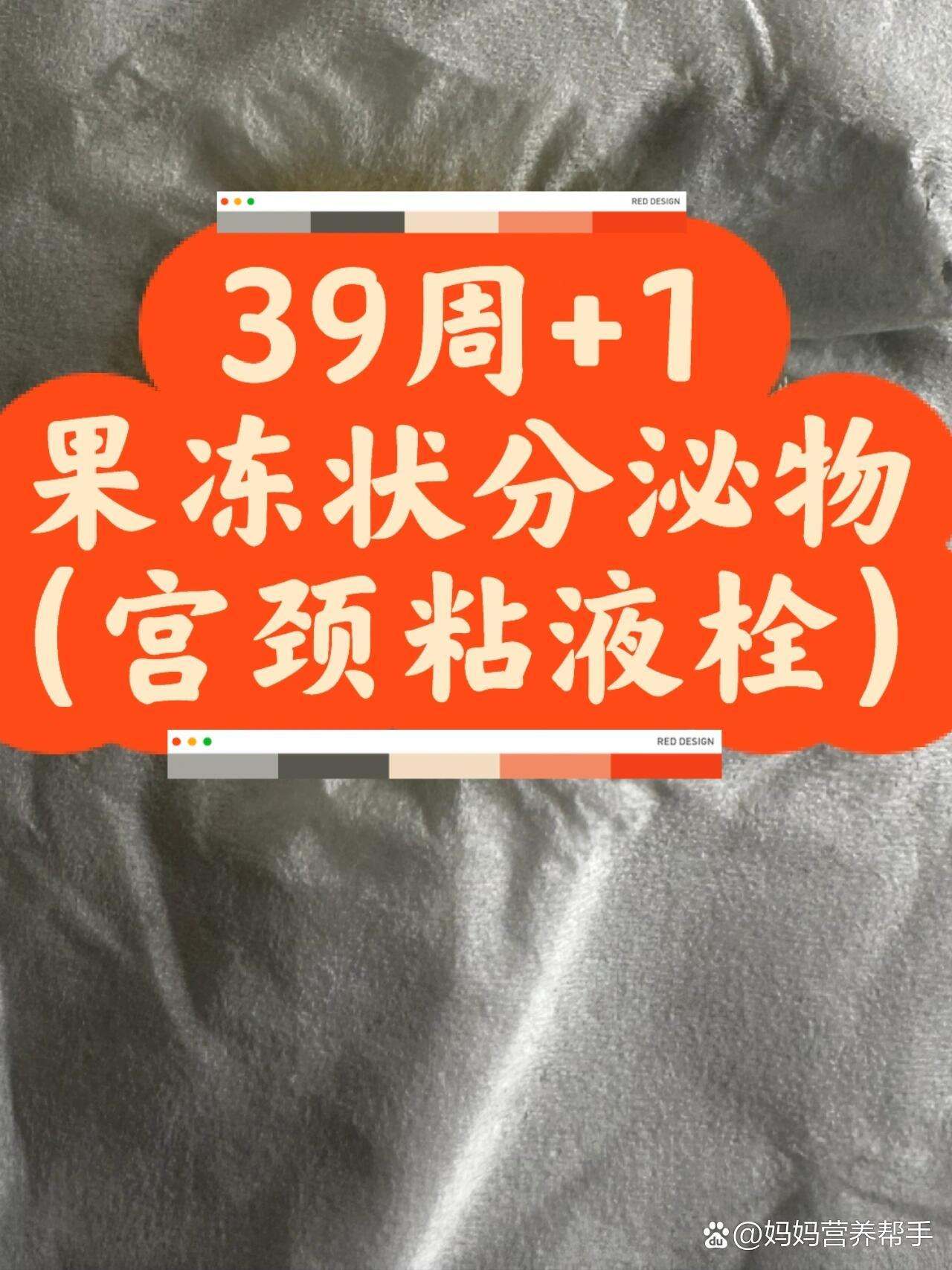 宫颈粘液栓多久开宫口图片