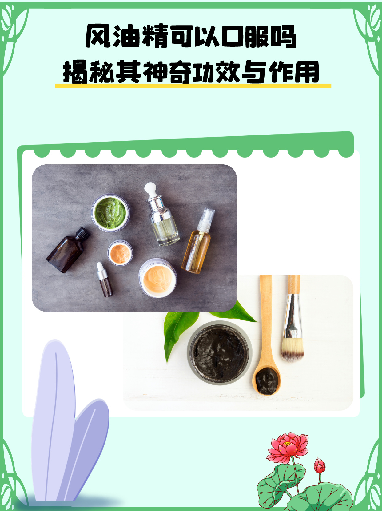 风油精可以口服吗?揭秘其神奇功效与作用