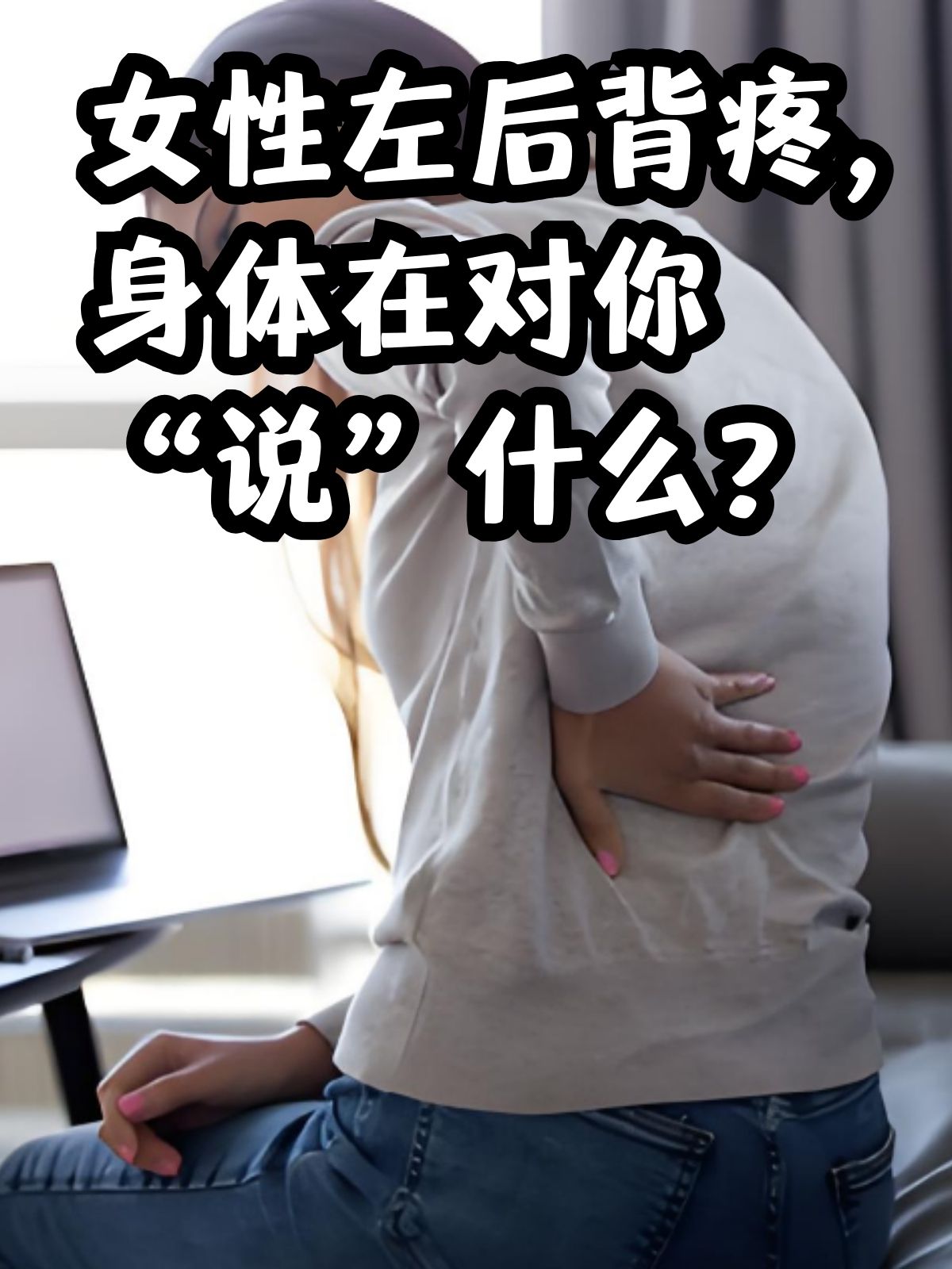 那亲爱的女性朋友们