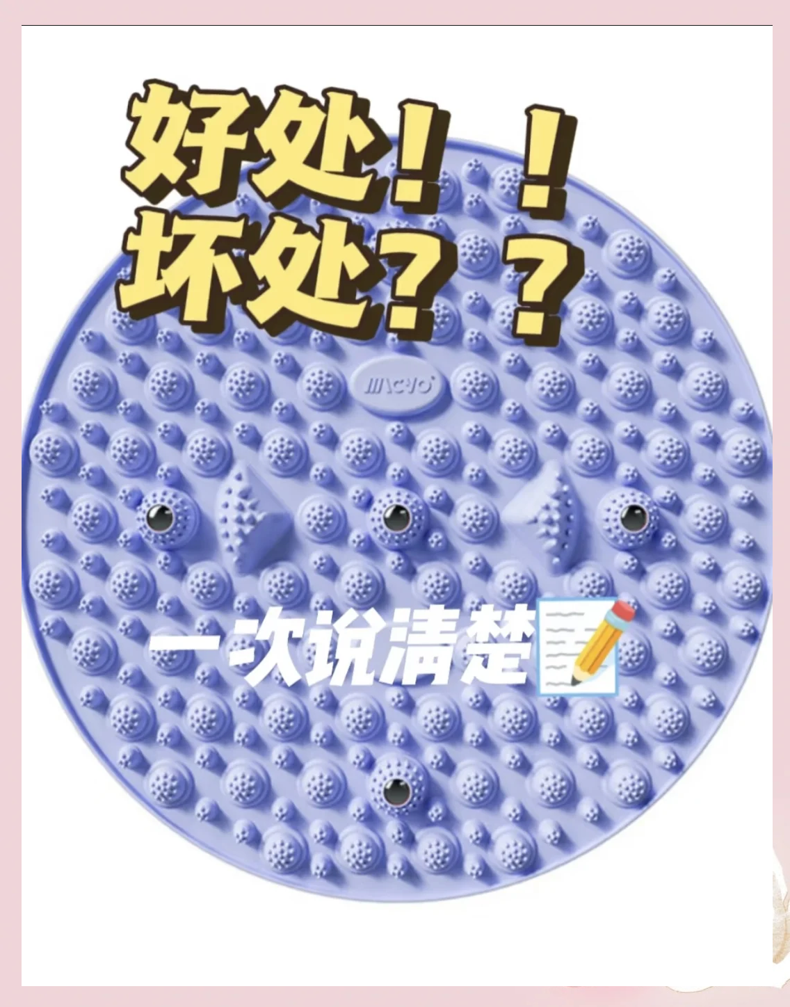 指压板健步走的利与弊，你真的了解吗？