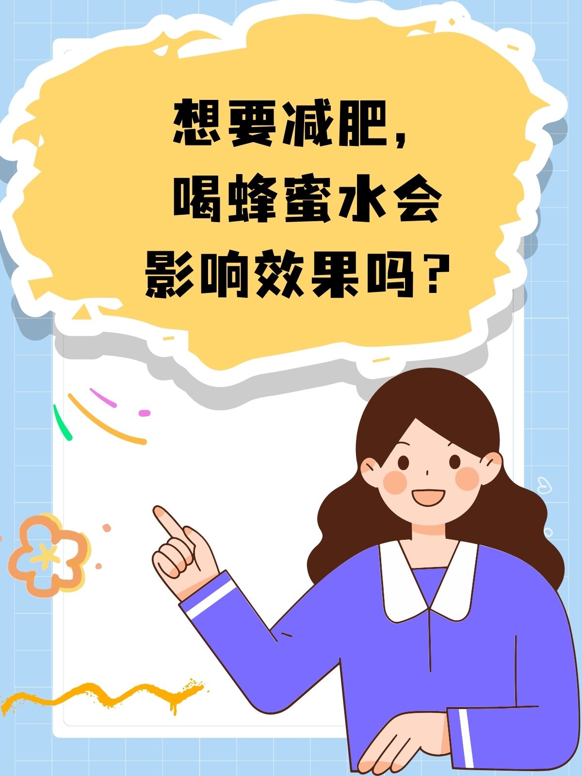 一天喝多少蜂蜜水减肥最有效(一天喝几杯蜂蜜水能减肥)