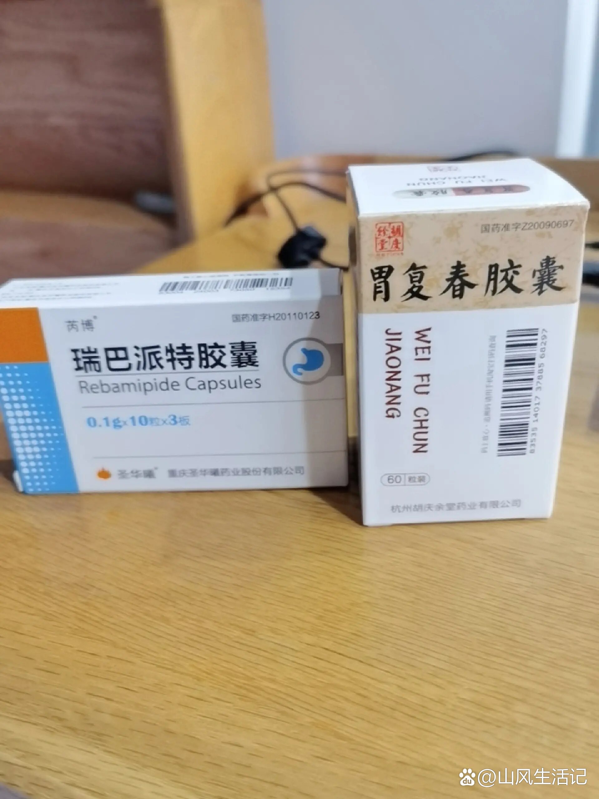 胃病的药真实图片