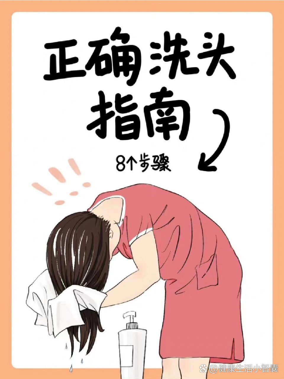 那你们知道正确洗头的步骤嘛,很多宝子最常规的洗发顺序是:洗发水2遍
