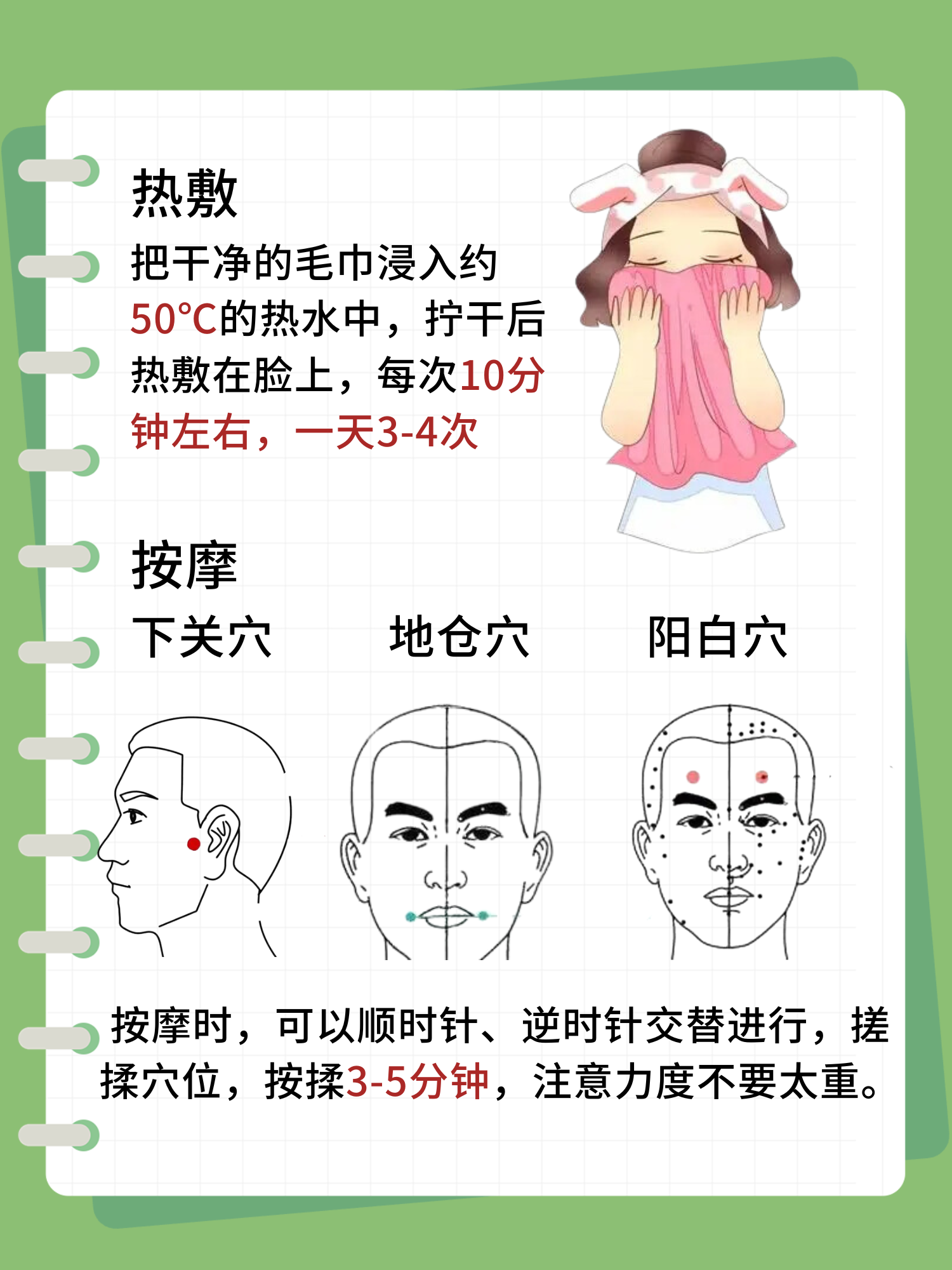 一觉醒来面瘫了?教你这样改善!