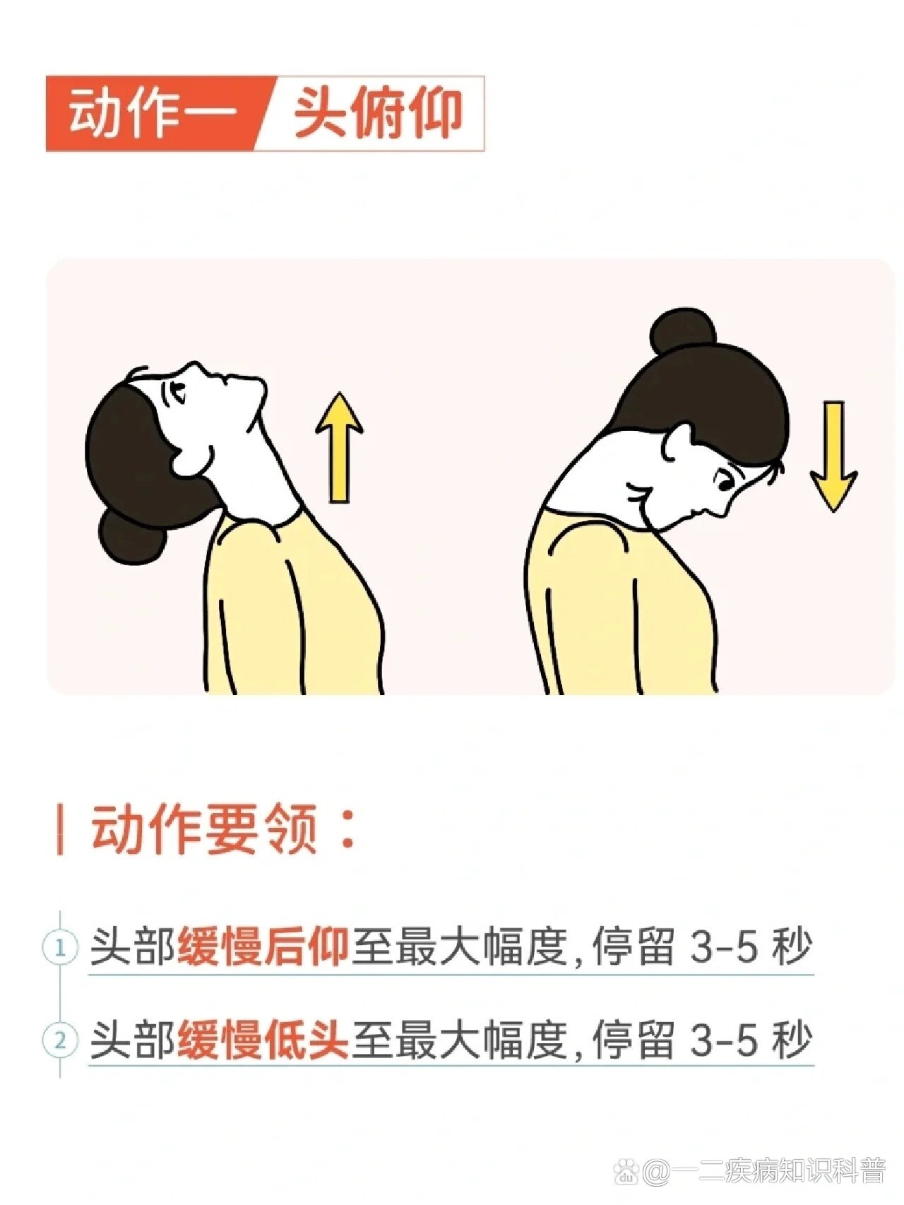 颈椎生理曲度变直6015如何缓解71看这篇