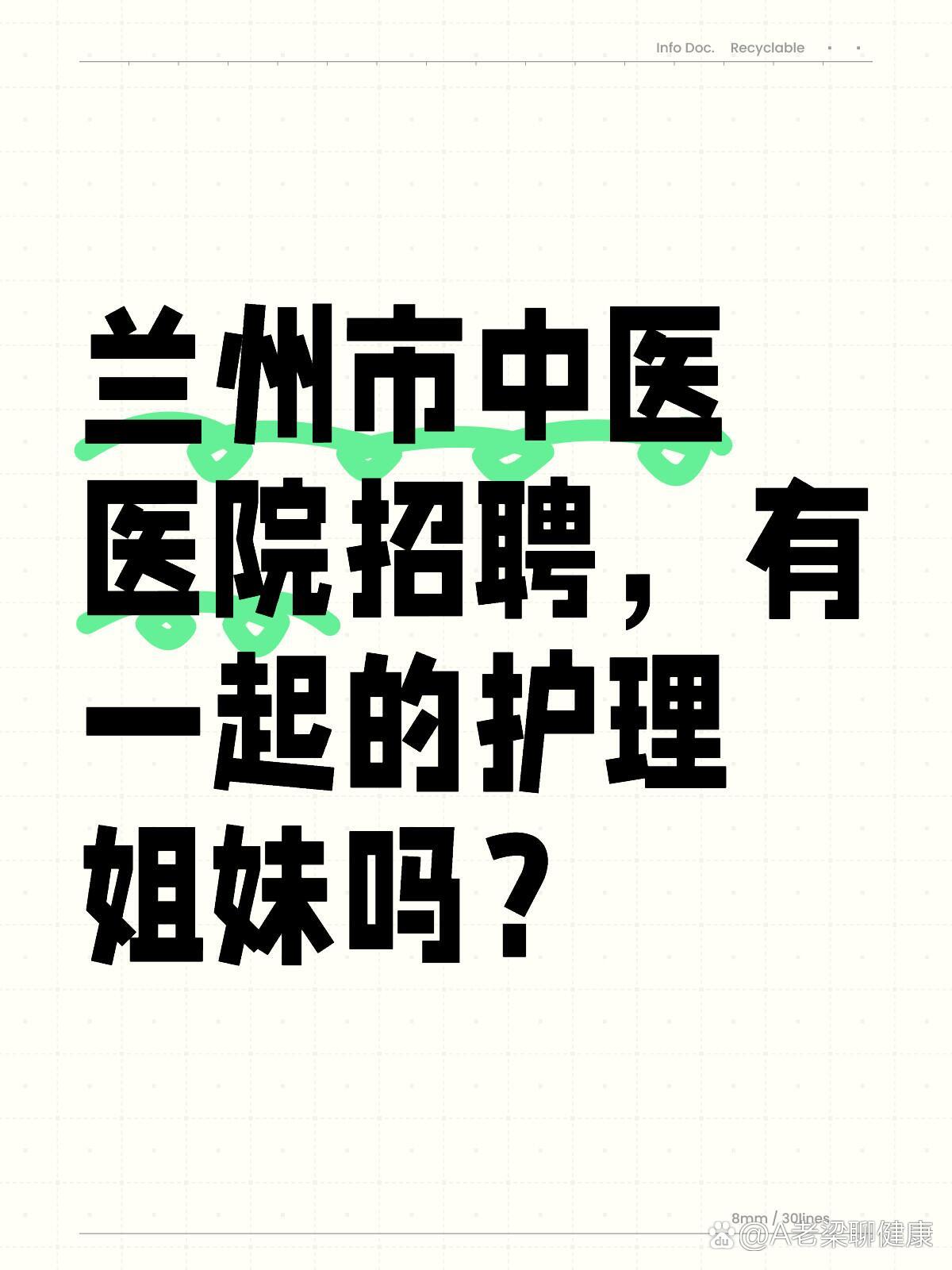 兰州中医院挂号(兰州中医院挂号专家门诊张志明简介)