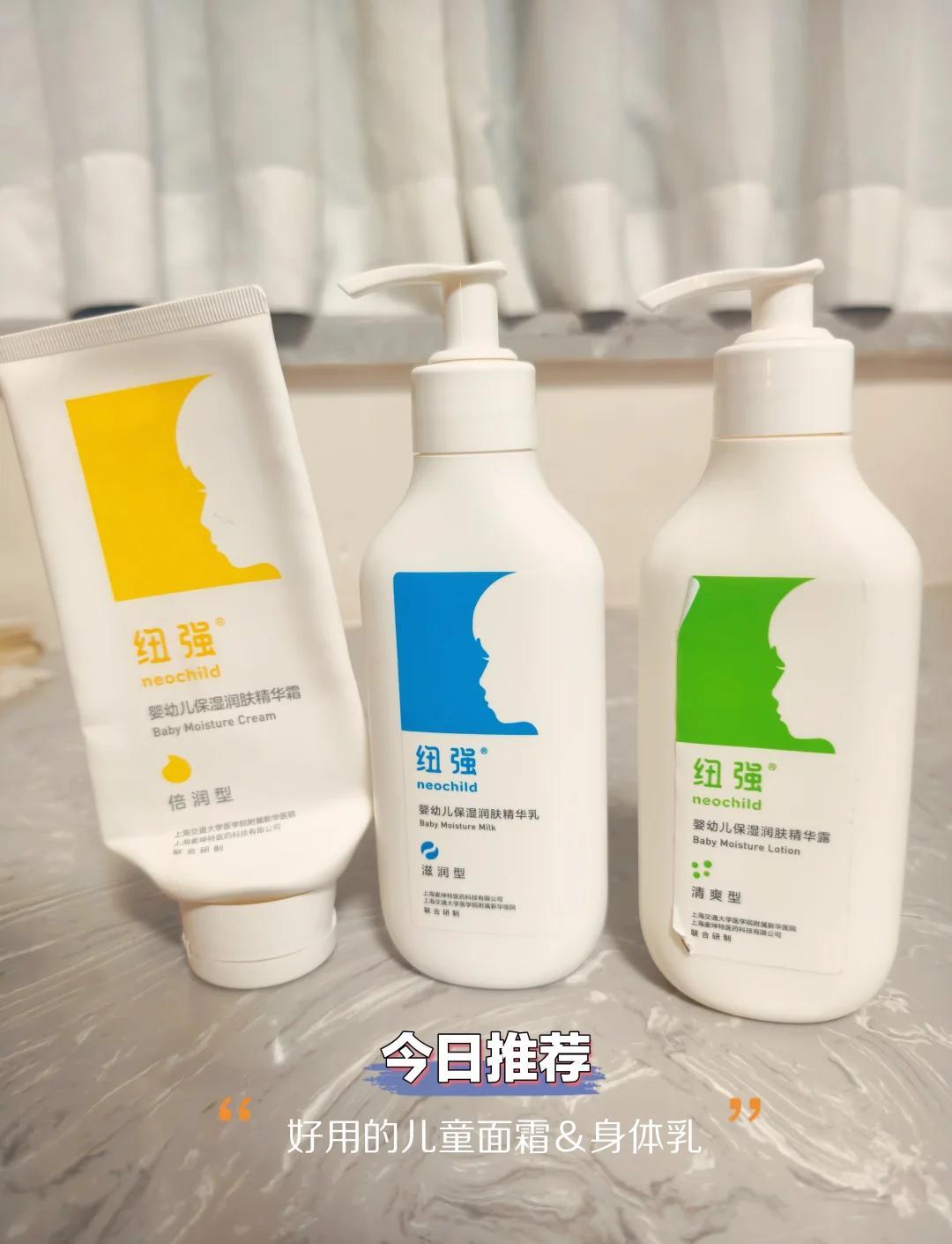 纽强面霜三款测评💧敏感肌宝宝救星