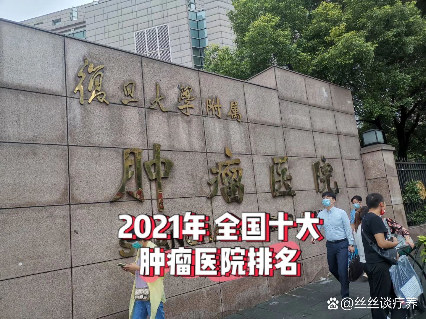 北京大学肿瘤医院医院排队代办挂号-合规加急协调的简单介绍