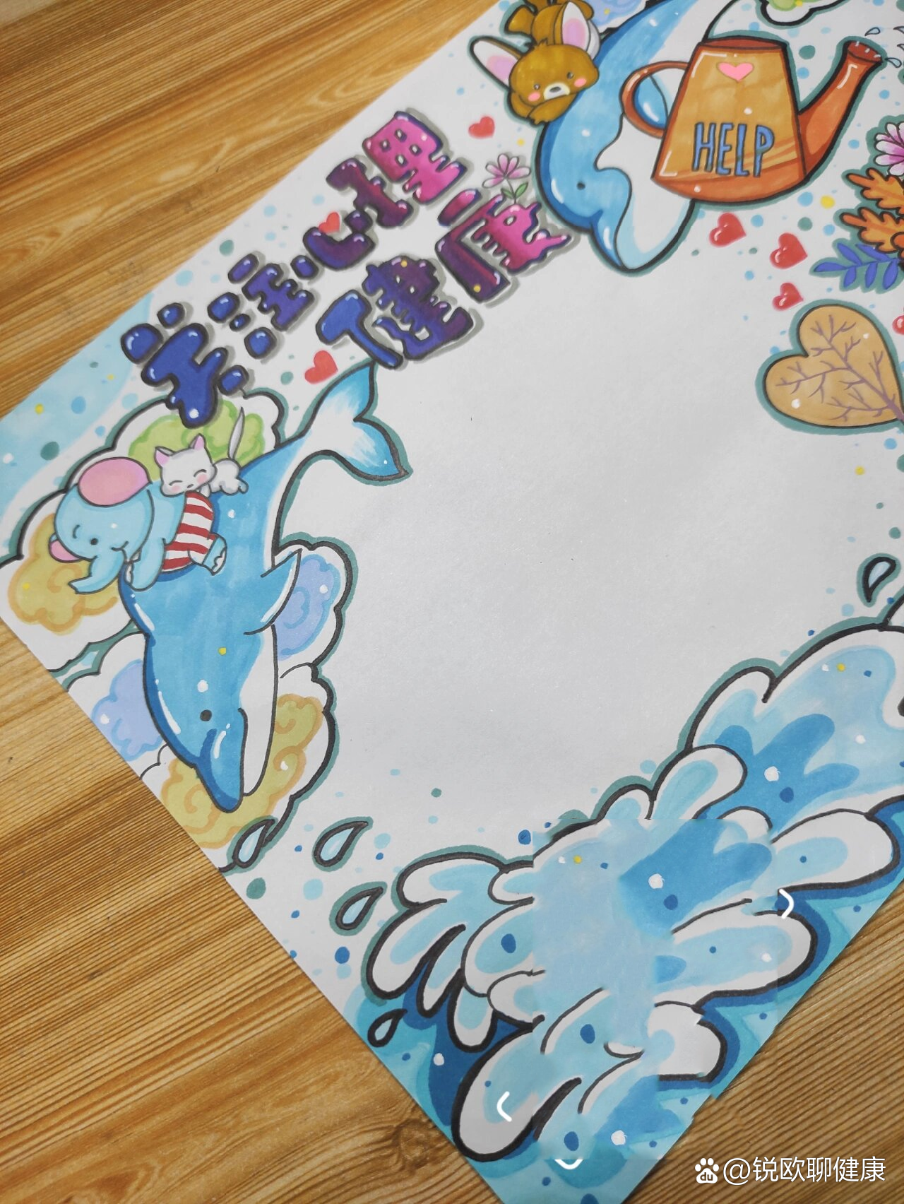 [心78里健康]手抄报145/200有线稿