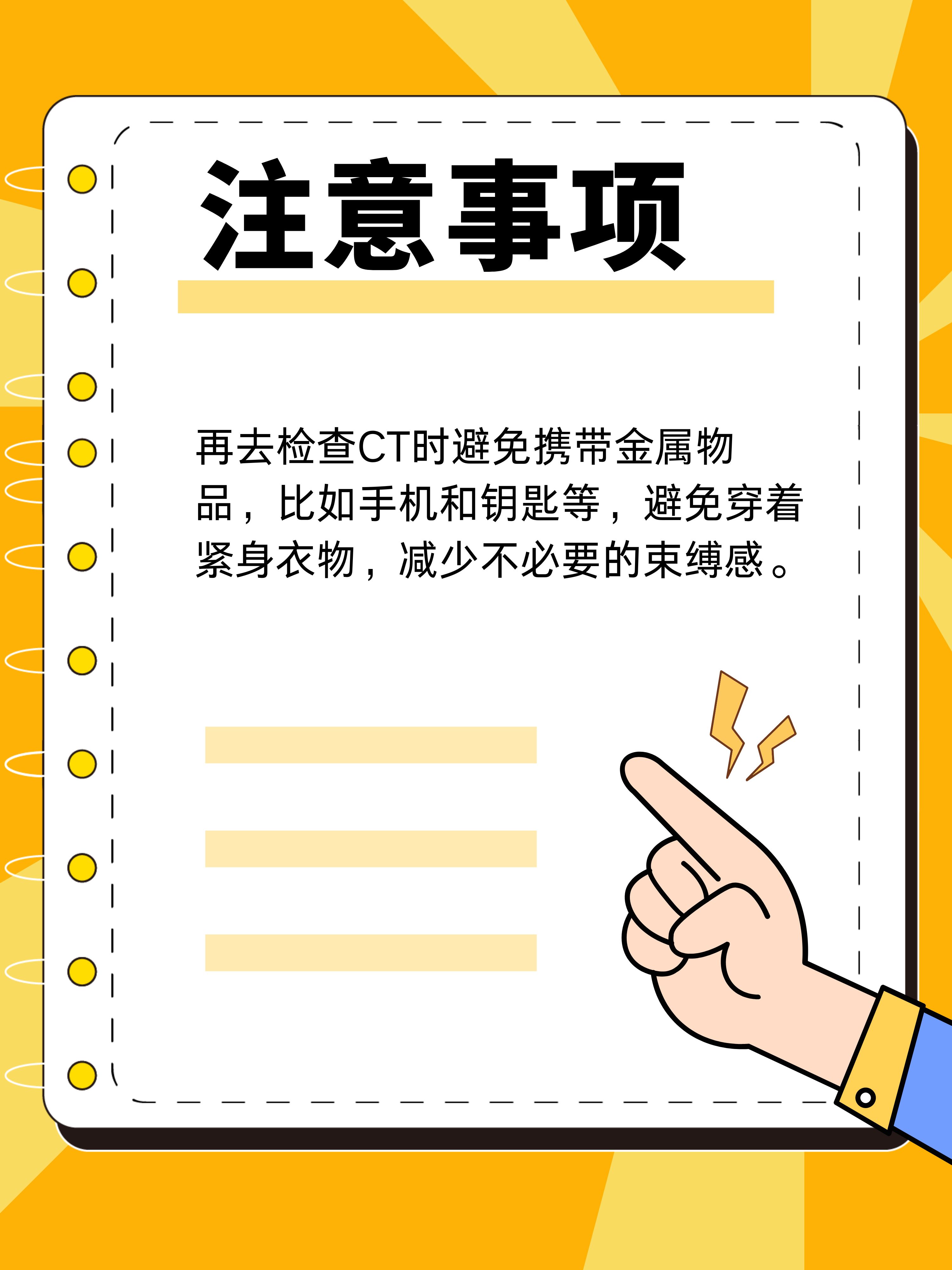 做胸部ct需要空腹吗?一文解析