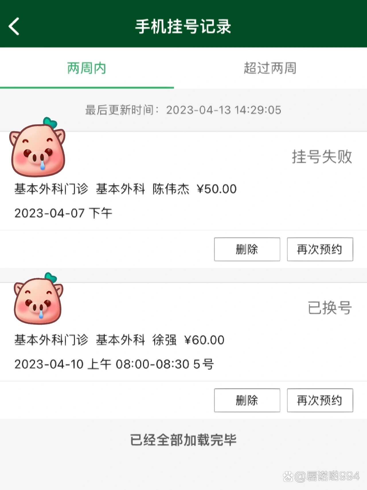 北京协和医院、丰台区挂号联系方式_专家号简单拿的简单介绍 北京协和医院、丰台区挂号联系方式_专家号简单拿的简单介绍