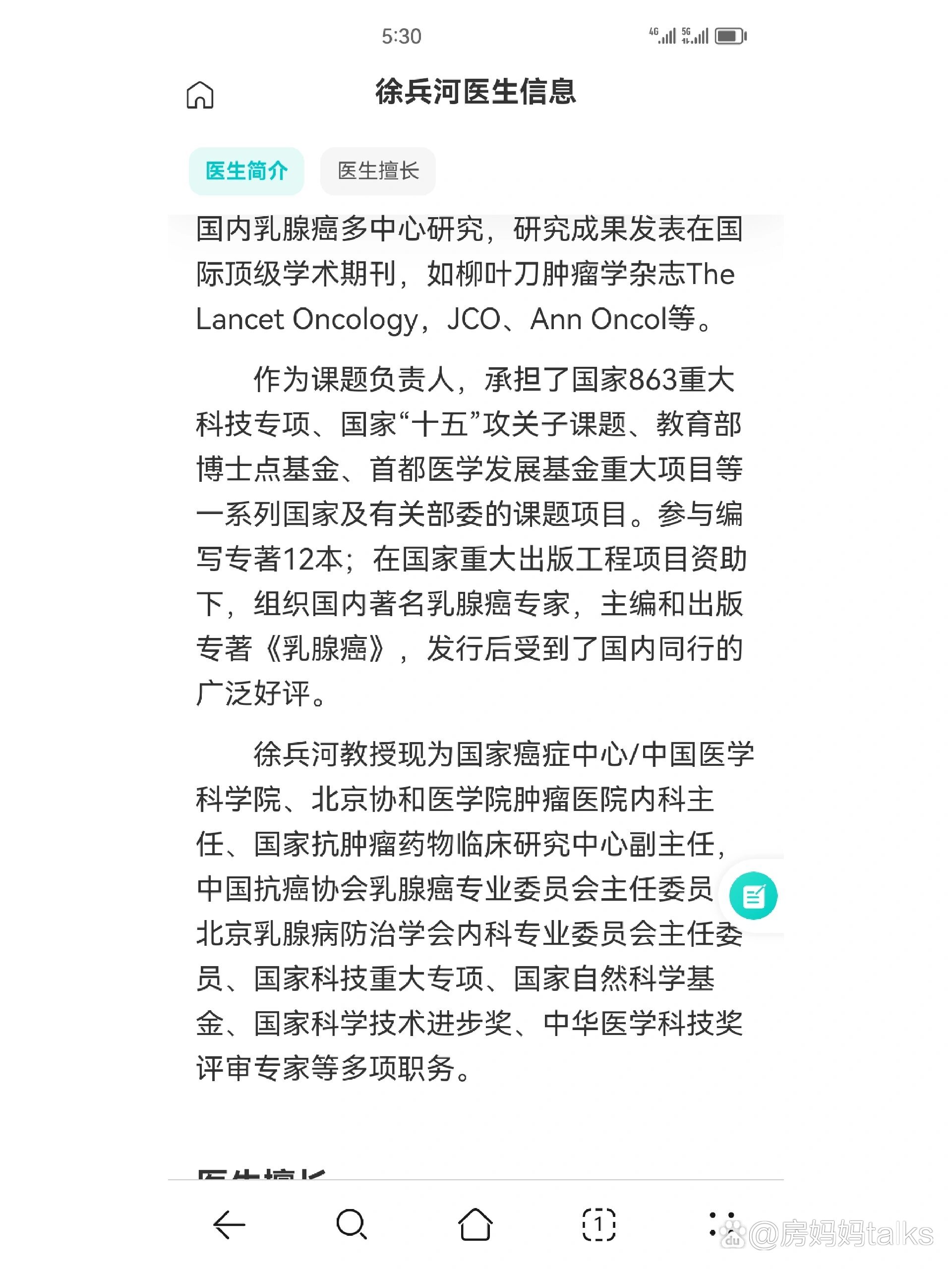 中国医学科学院肿瘤医院、协助就诊，就诊引导贩子联系方式「找对人就有号」的简单介绍