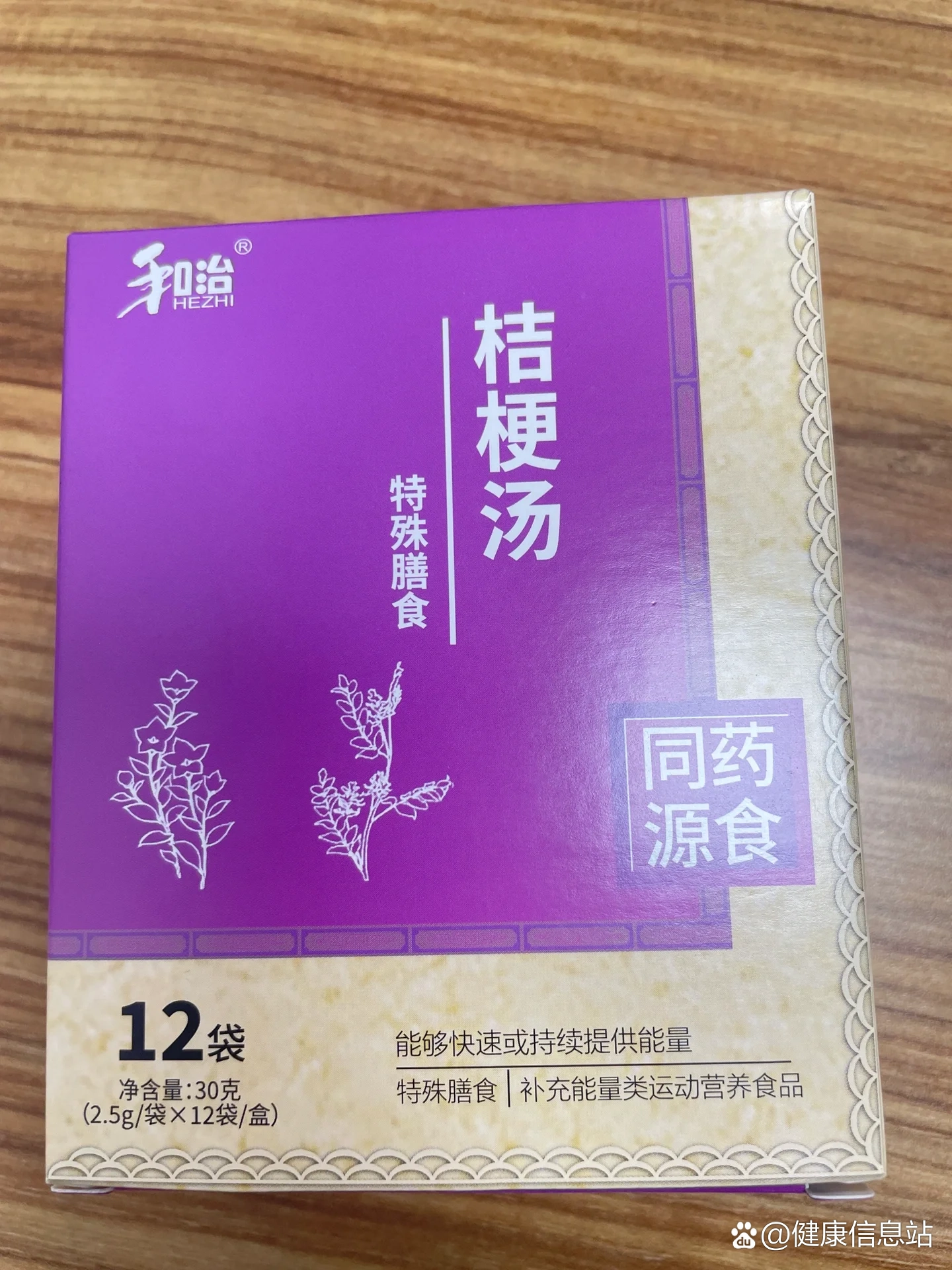 和治汉方颗粒