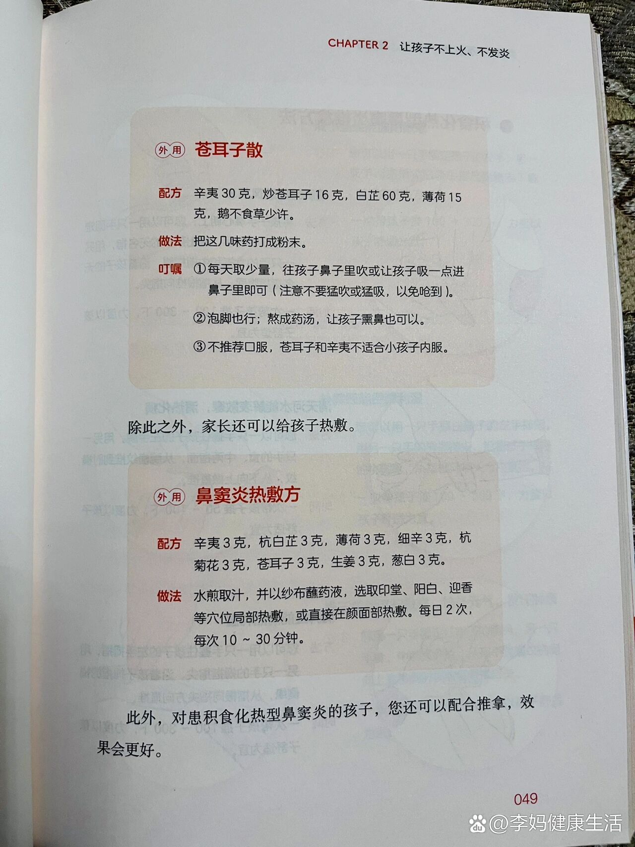 孩子得了鼻窦炎怎么办?