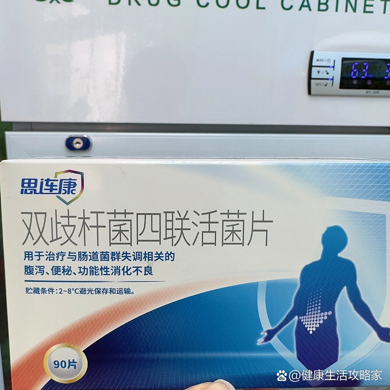 每天认识一种药92:思连康04